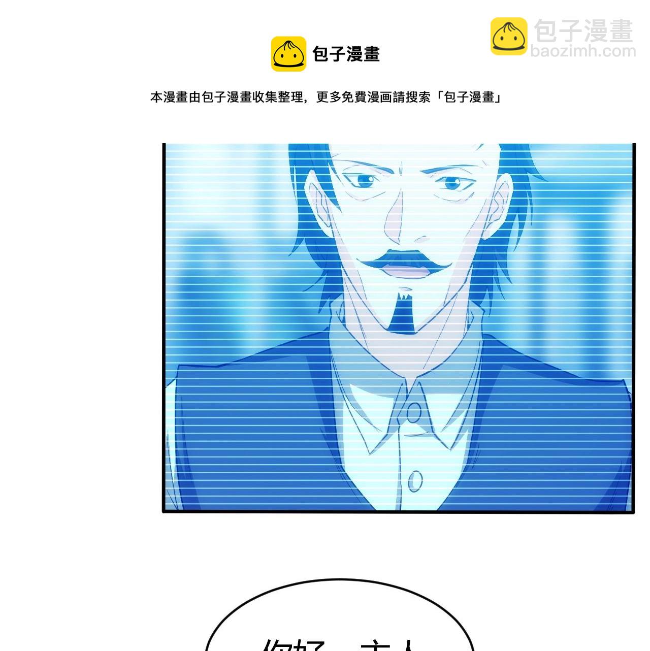 🍕氪金玩家 第97话 楚天歌而已！ 第10页