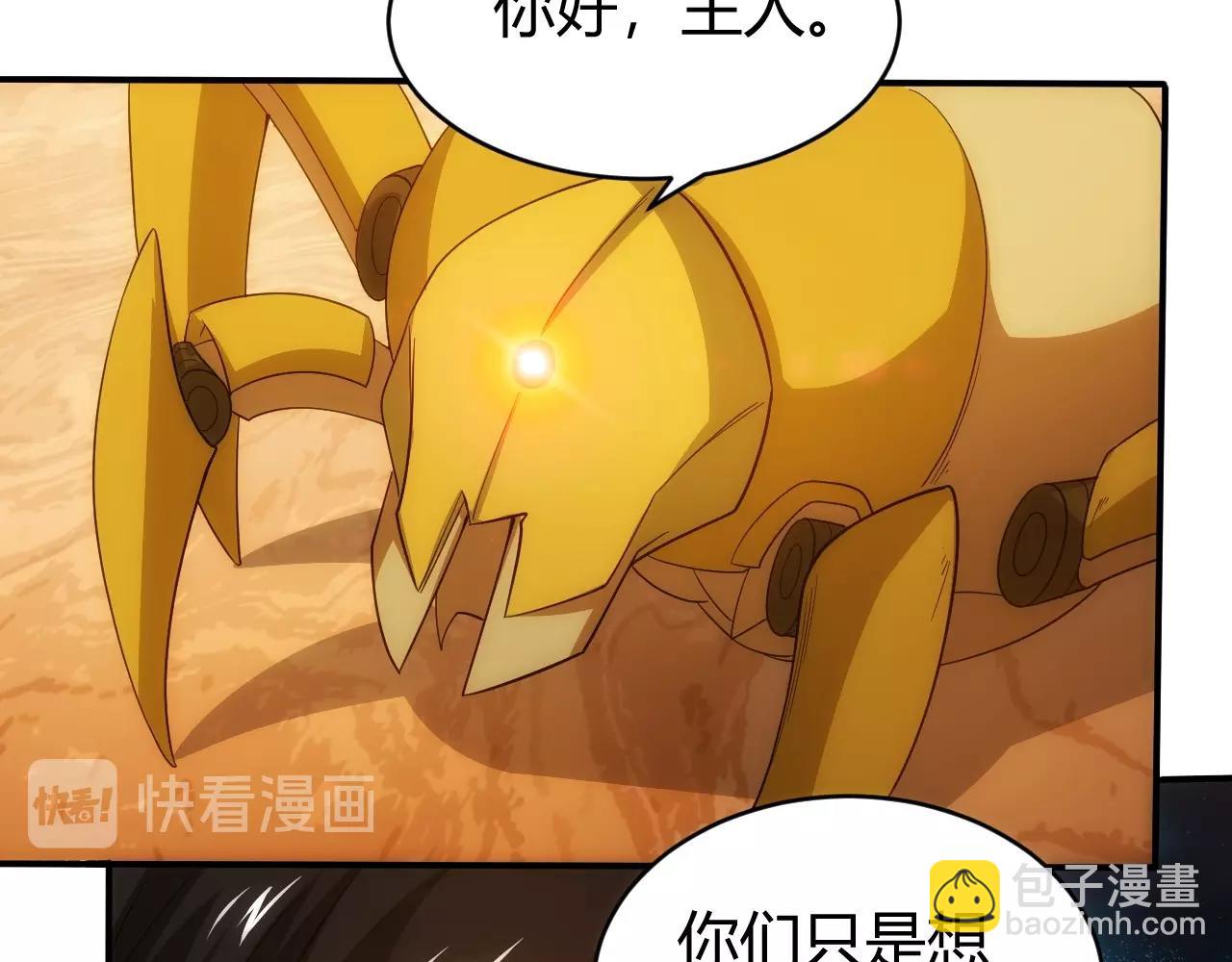 🍕氪金玩家 第97话 楚天歌而已！ 第11页
