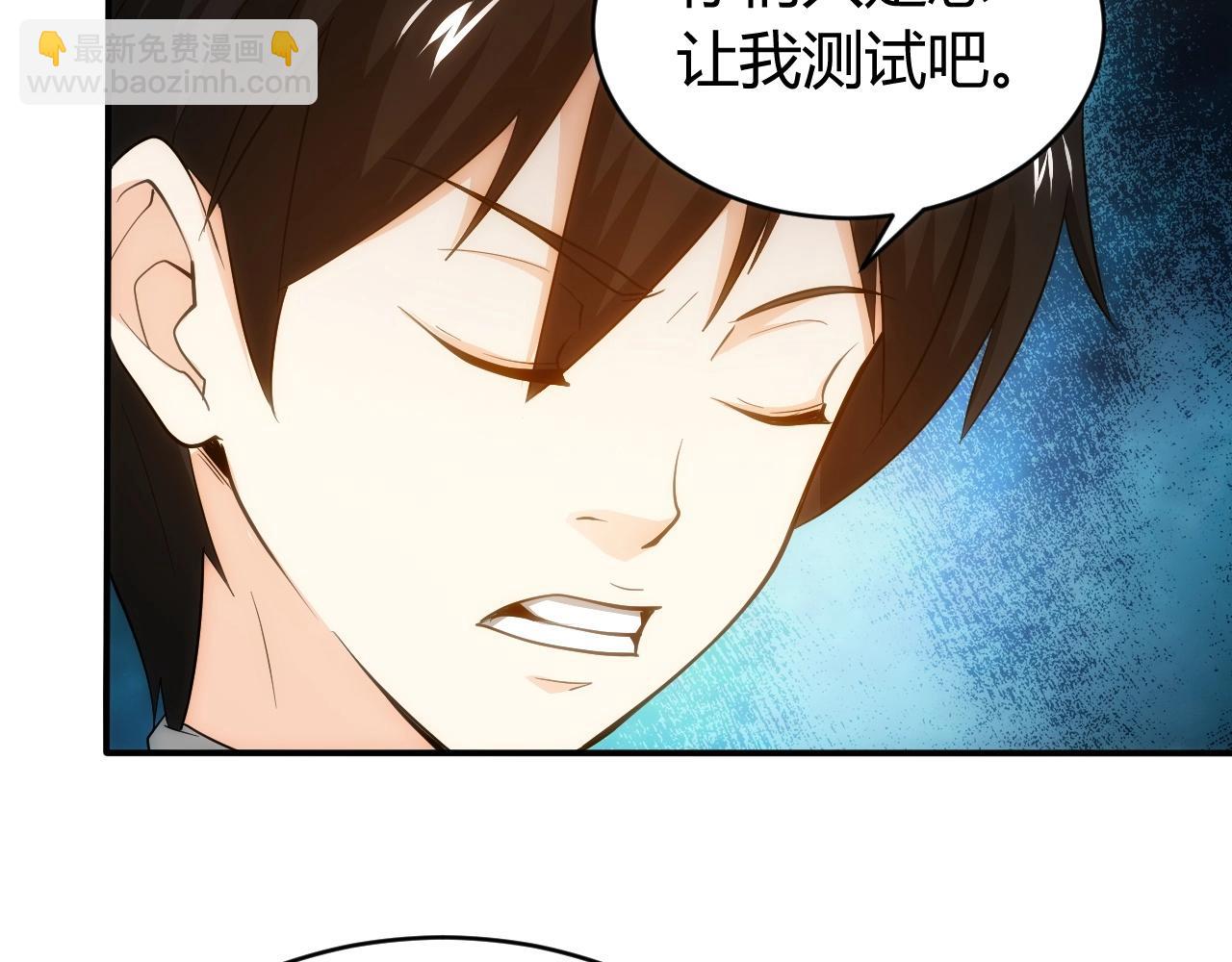 🍕氪金玩家 第97话 楚天歌而已！ 第12页