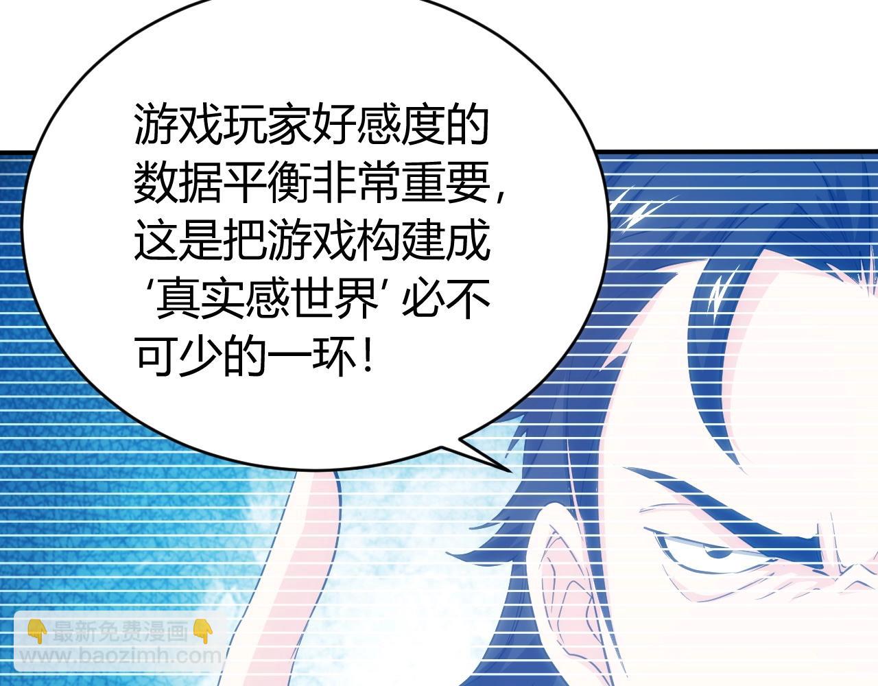 🍕氪金玩家 第97话 楚天歌而已！ 第13页