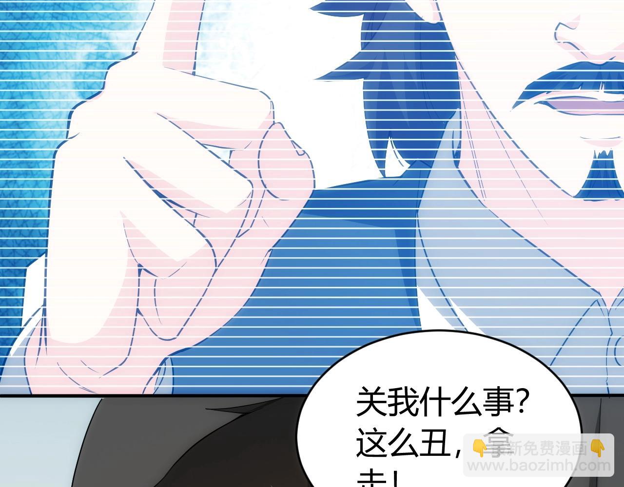 🍕氪金玩家 第97话 楚天歌而已！ 第14页