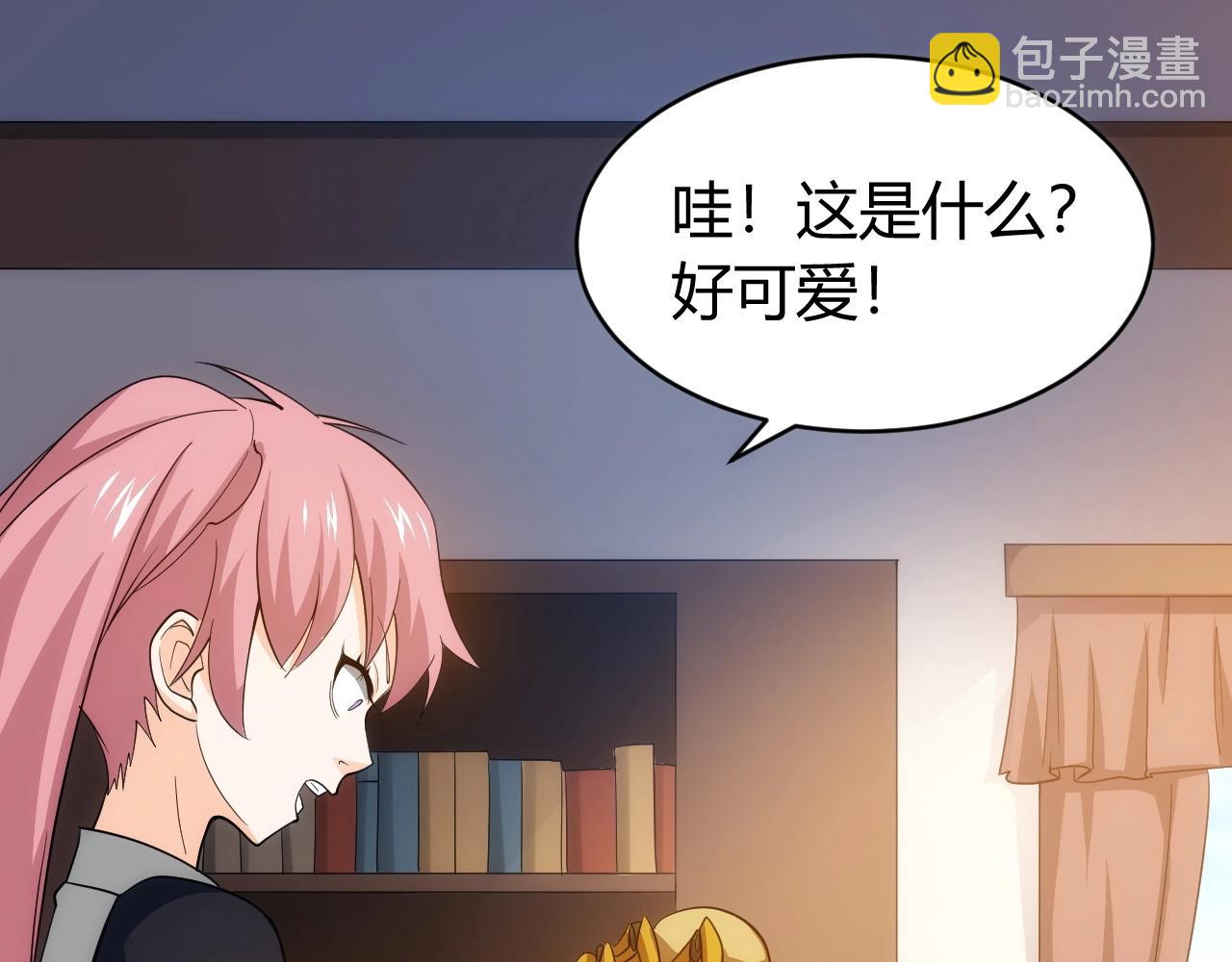 🍕氪金玩家 第97话 楚天歌而已！ 第19页