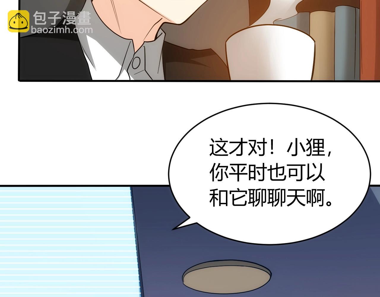 🍕氪金玩家 第97话 楚天歌而已！ 第22页
