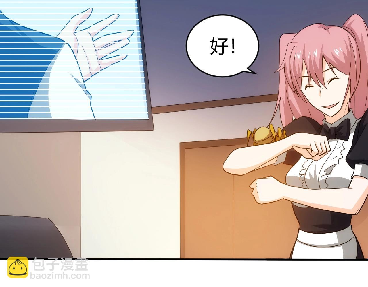 🍕氪金玩家 第97话 楚天歌而已！ 第23页