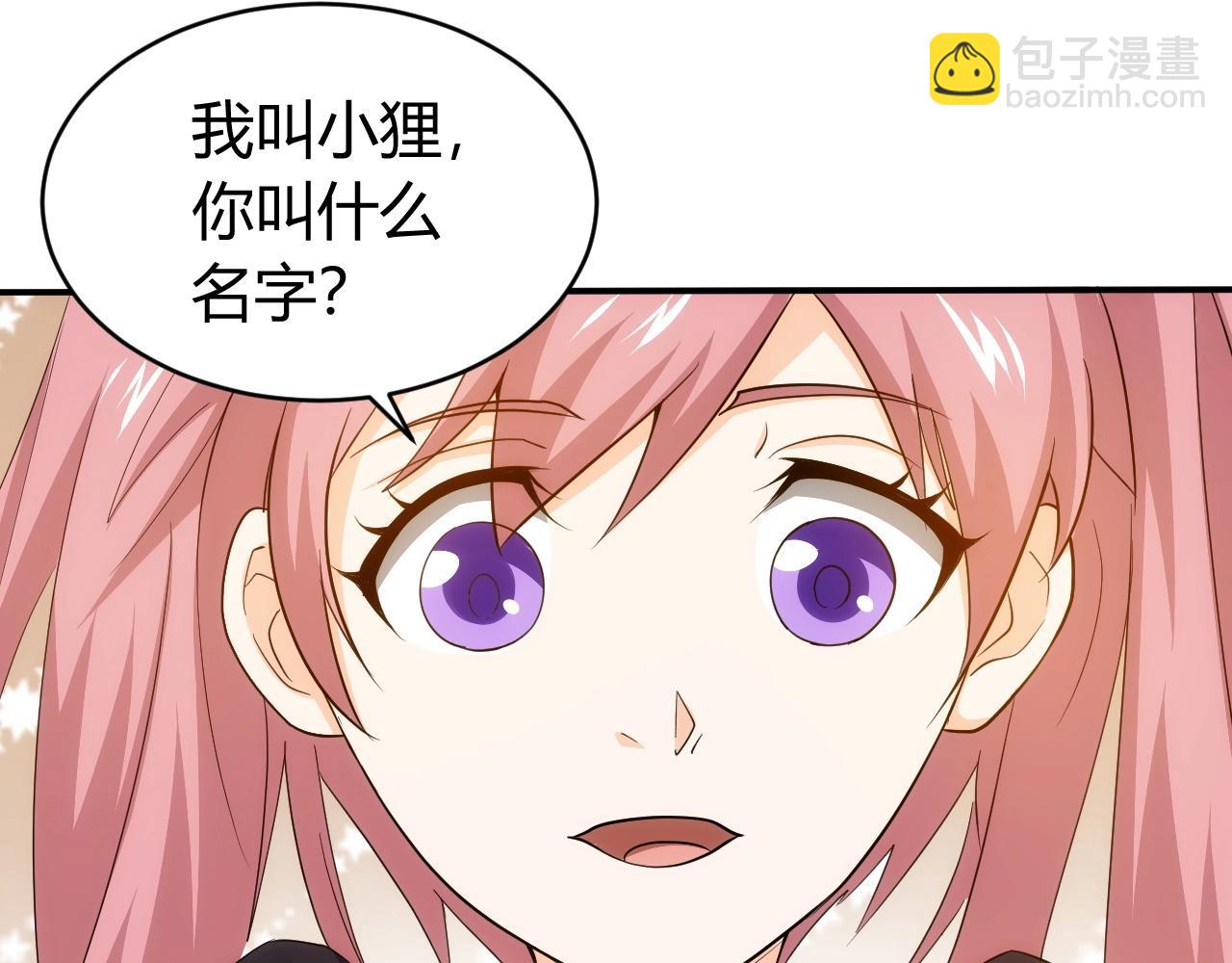 🍕氪金玩家 第97话 楚天歌而已！ 第24页