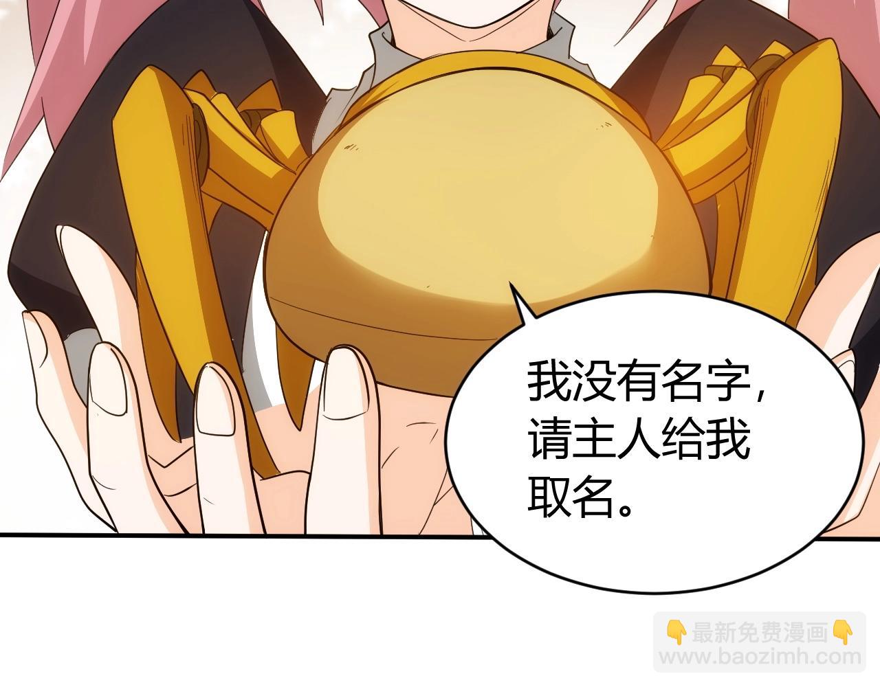 🍕氪金玩家 第97话 楚天歌而已！ 第25页
