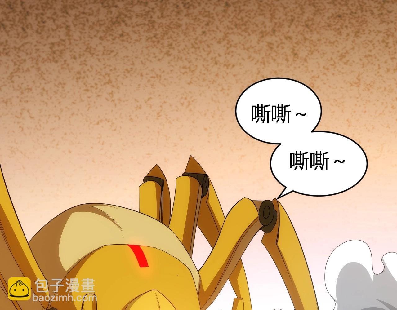 🍕氪金玩家 第97话 楚天歌而已！ 第28页