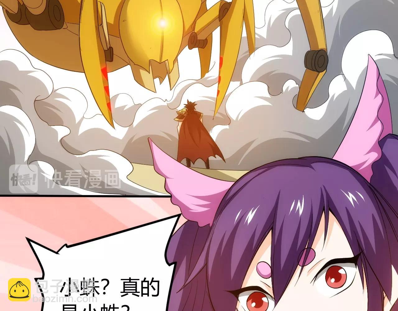🍕氪金玩家 第97话 楚天歌而已！ 第29页