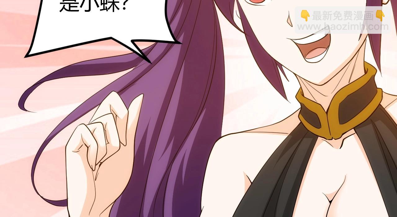 🍕氪金玩家 第97话 楚天歌而已！ 第30页