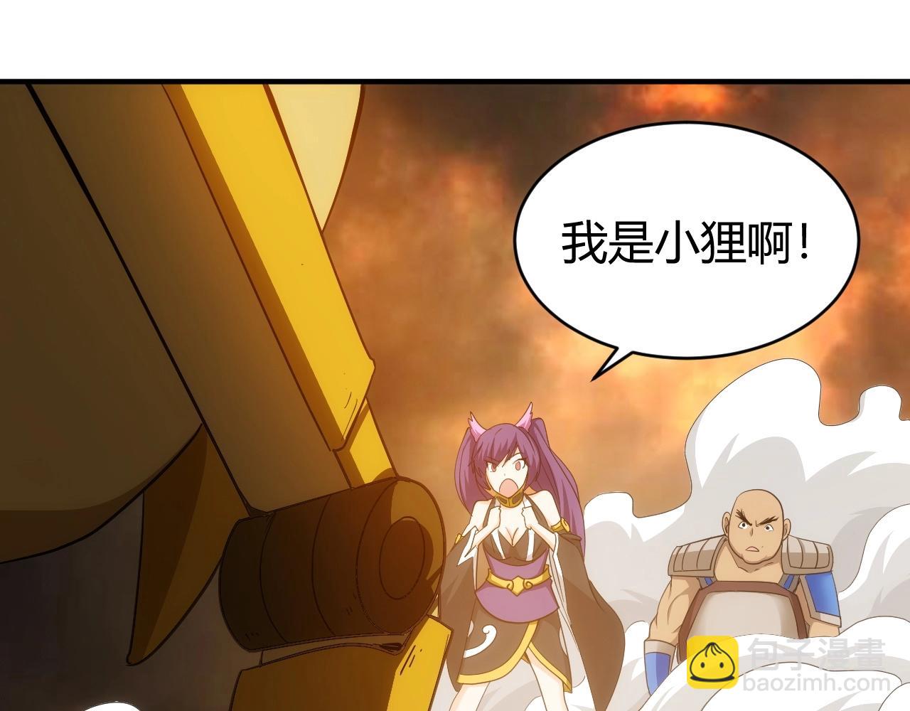 🍕氪金玩家 第97话 楚天歌而已！ 第31页