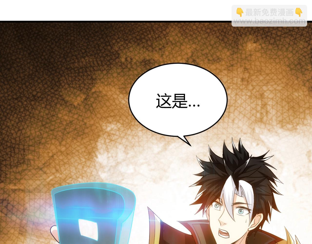 🍕氪金玩家 第97话 楚天歌而已！ 第43页