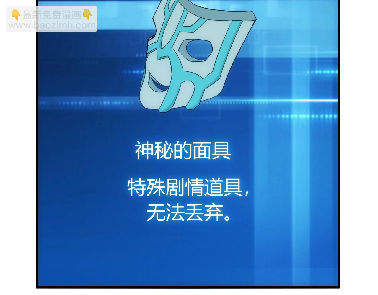 🍕氪金玩家 第97话 楚天歌而已！ 第45页