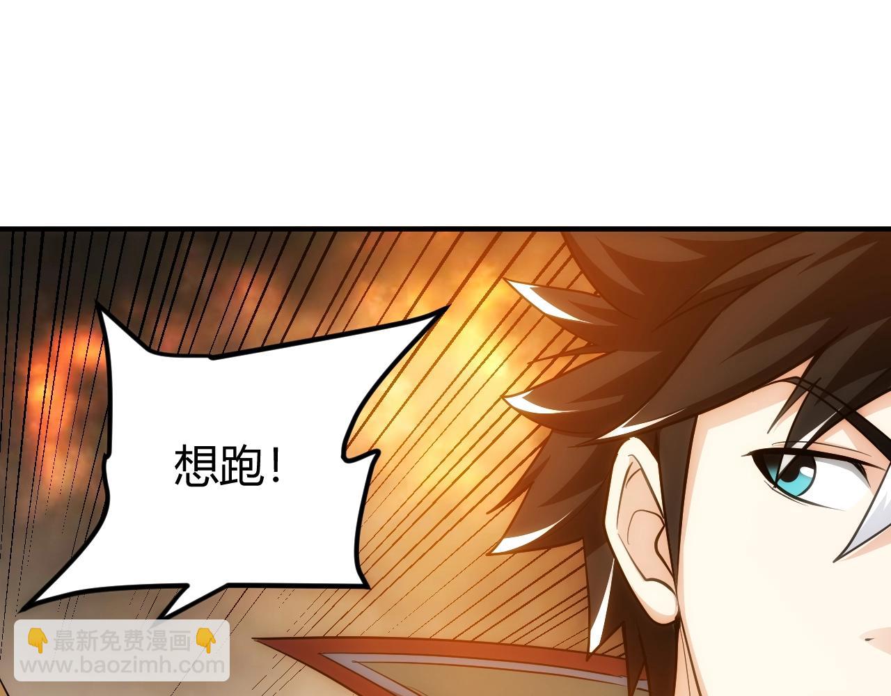 🍕氪金玩家 第97话 楚天歌而已！ 第46页