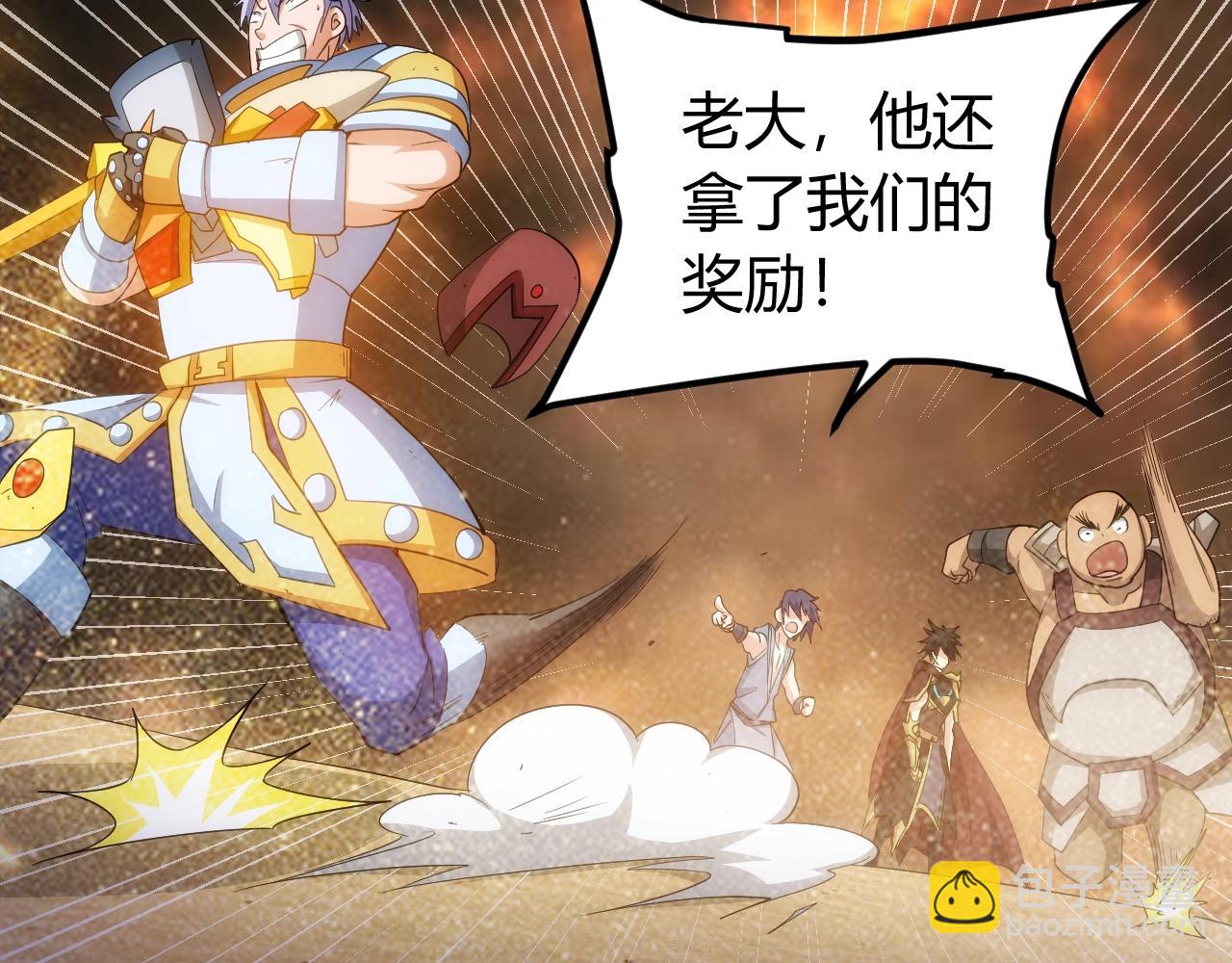 🍕氪金玩家 第97话 楚天歌而已！ 第48页