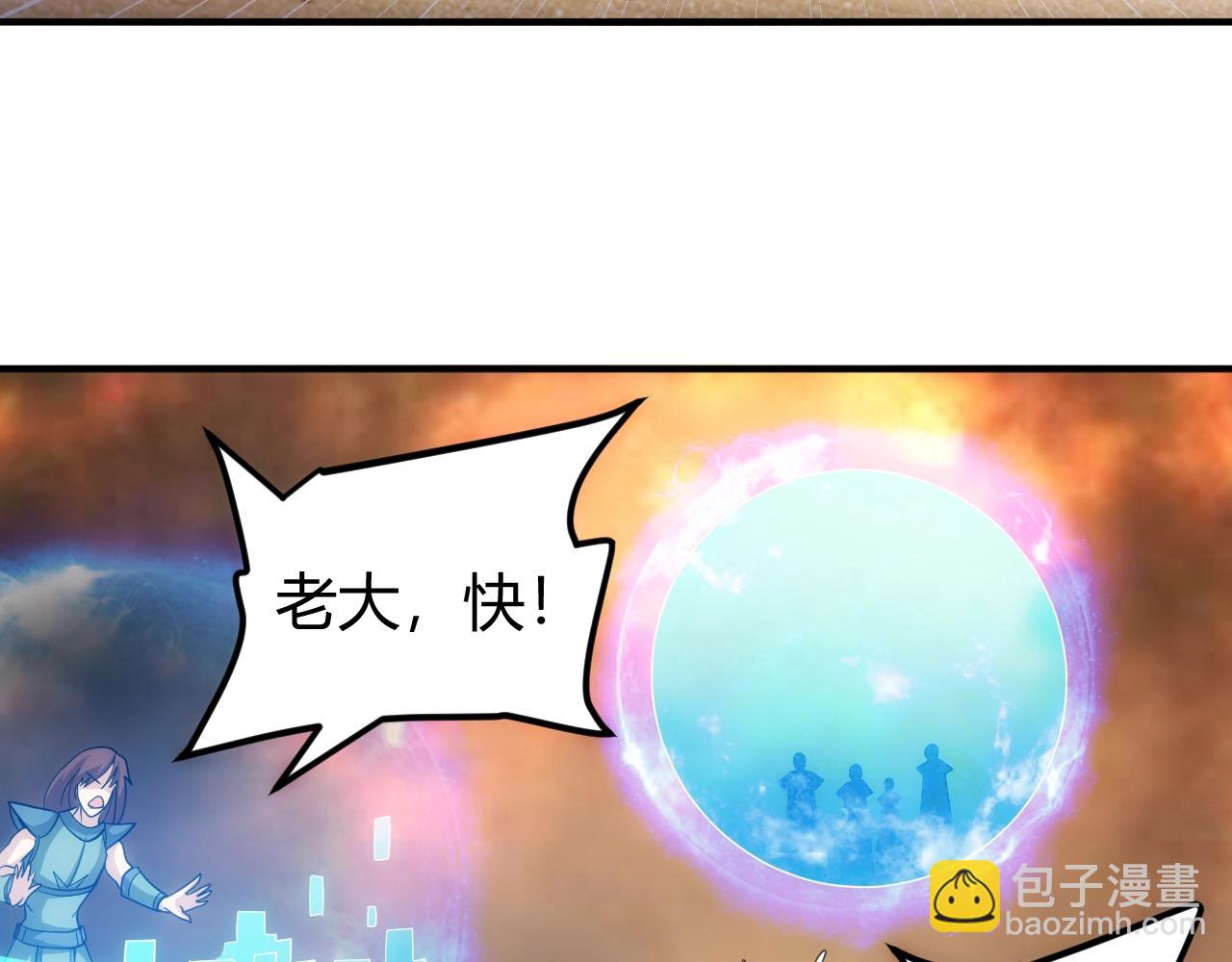 🍕氪金玩家 第97话 楚天歌而已！ 第49页