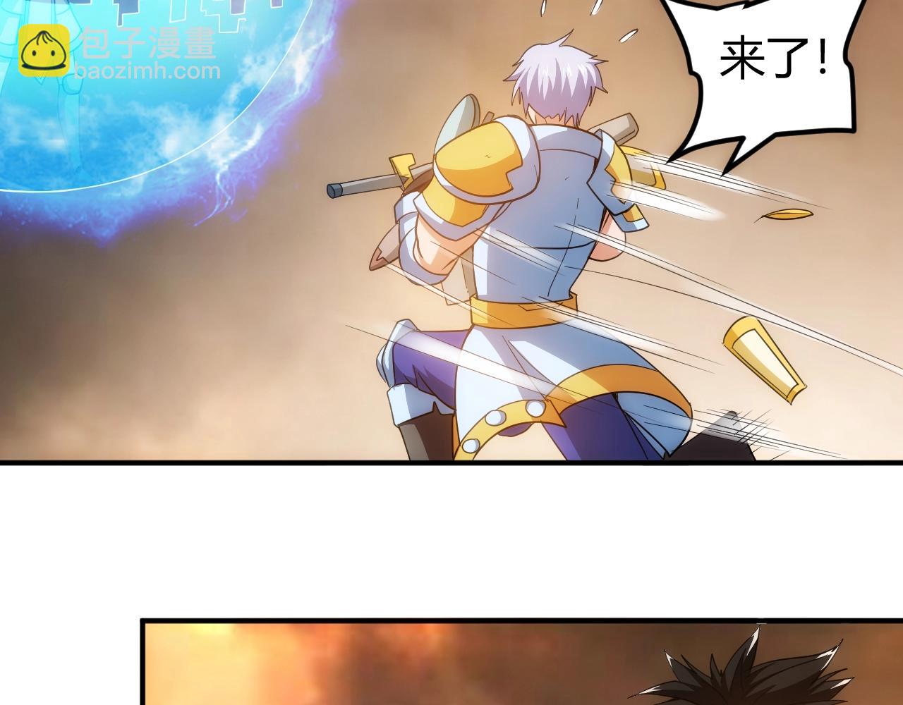 🍕氪金玩家 第97话 楚天歌而已！ 第50页