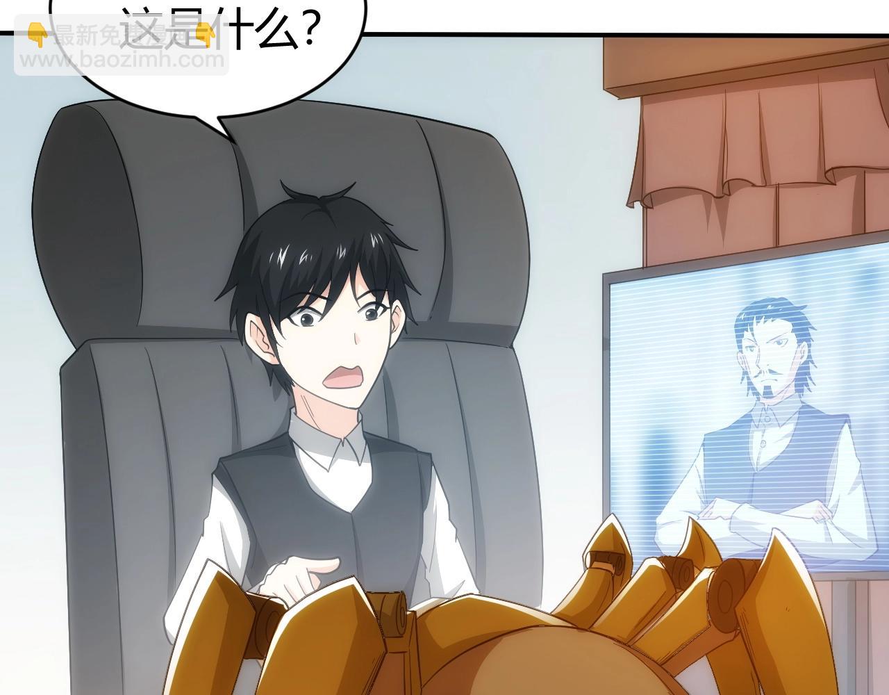🍕氪金玩家 第97话 楚天歌而已！ 第8页