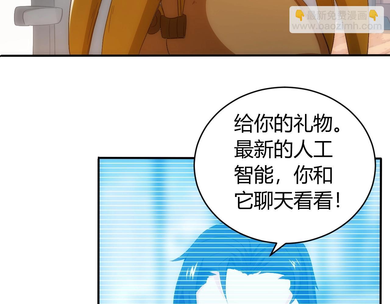 🍕氪金玩家 第97话 楚天歌而已！ 第9页