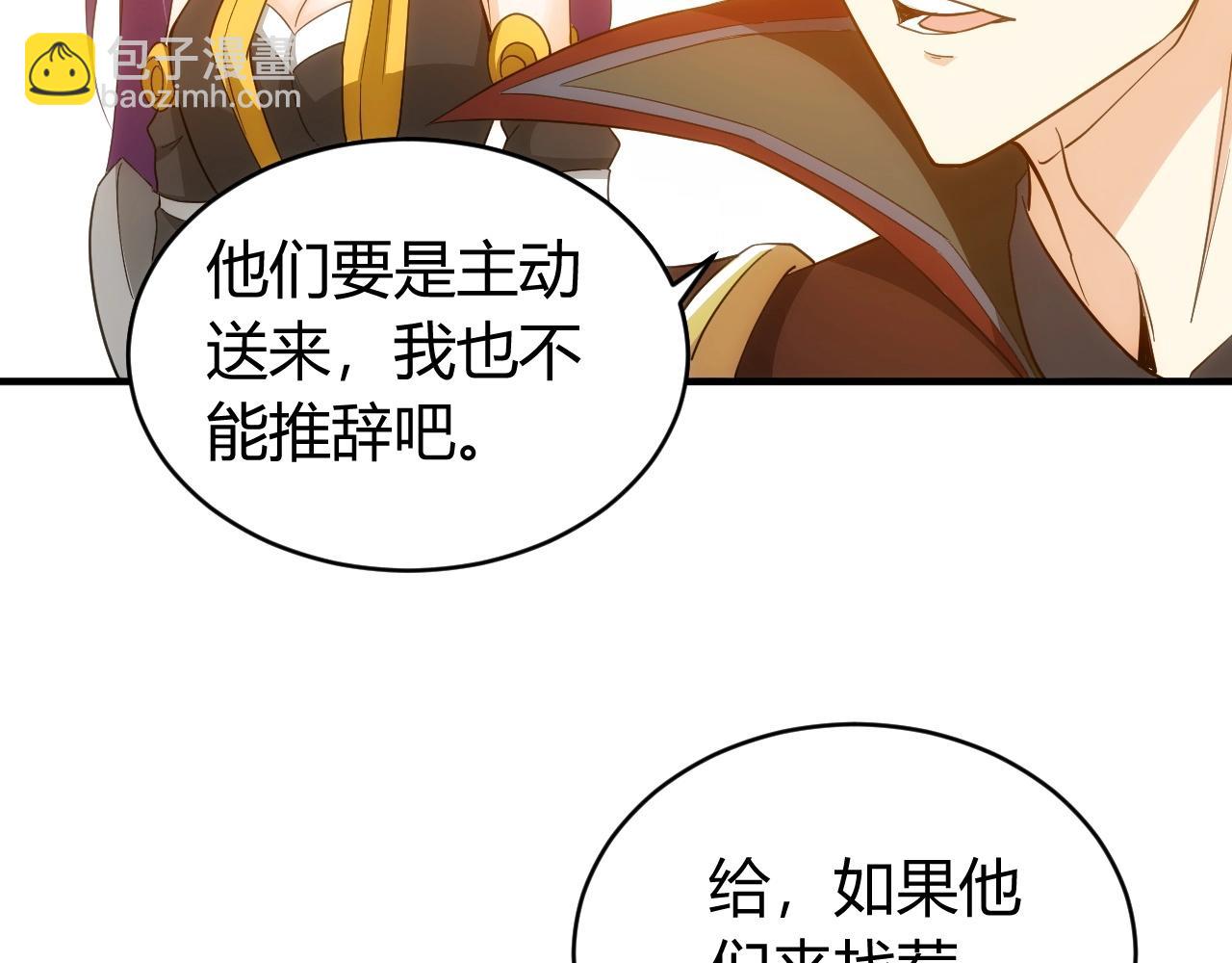 🍕氪金玩家 第99话 太古龙息 第11页