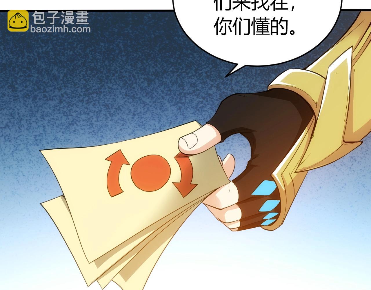 🍕氪金玩家 第99话 太古龙息 第12页