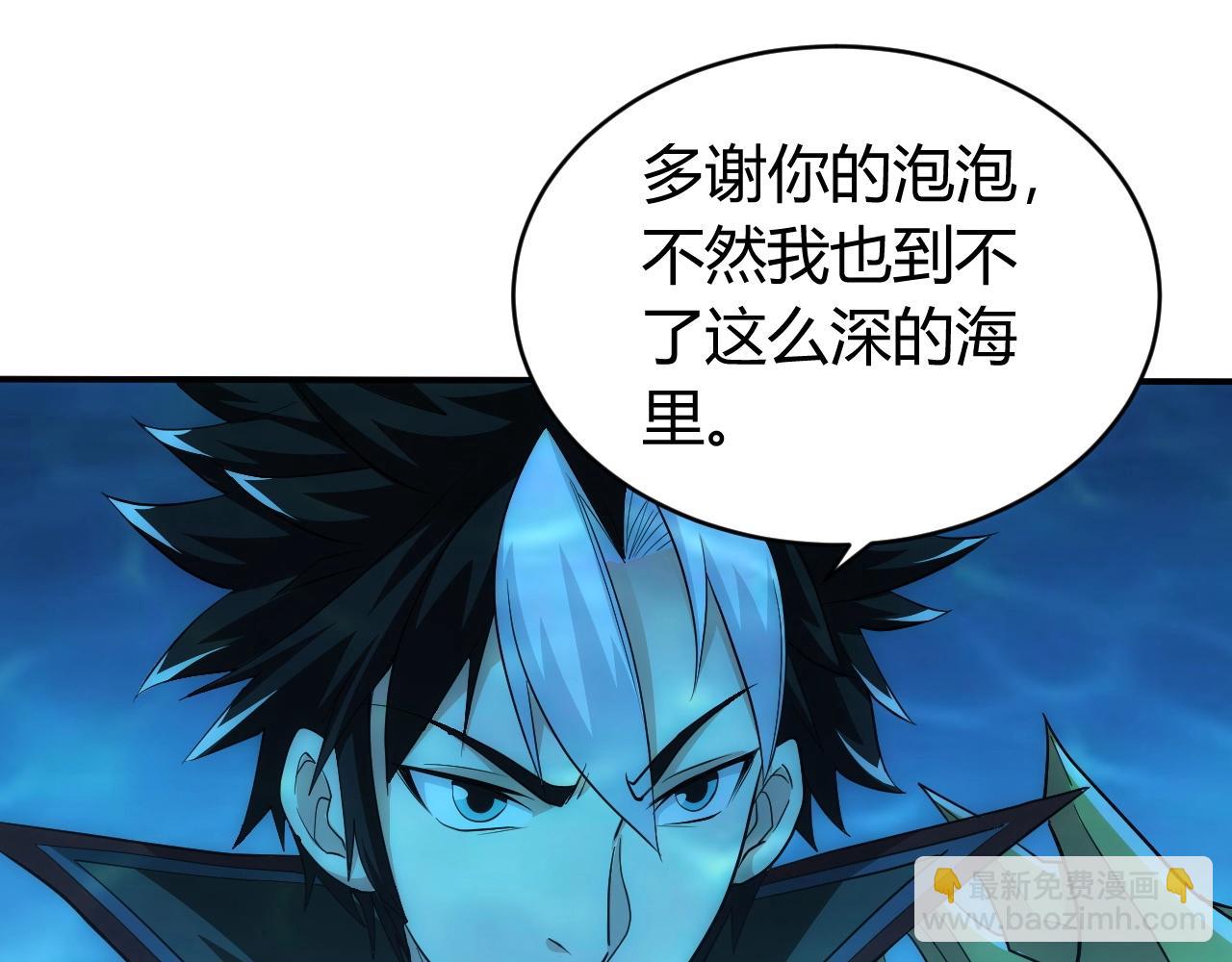 🍕氪金玩家 第99话 太古龙息 第17页