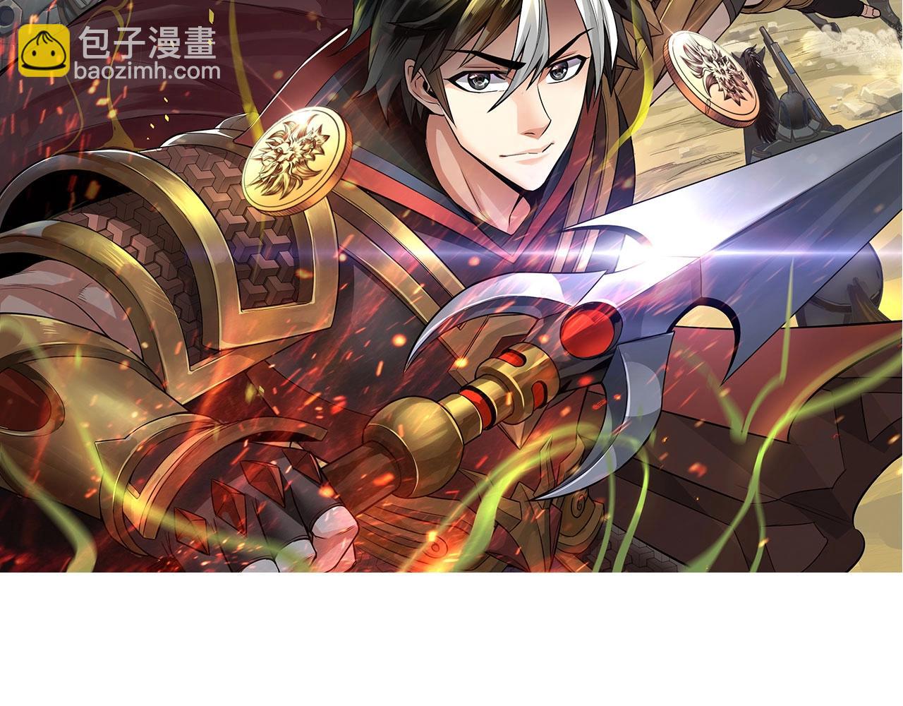 🍕氪金玩家 第99话 太古龙息 第2页