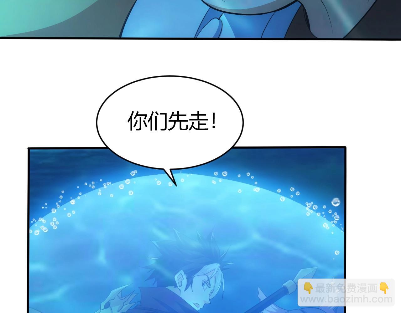🍕氪金玩家 第99话 太古龙息 第20页
