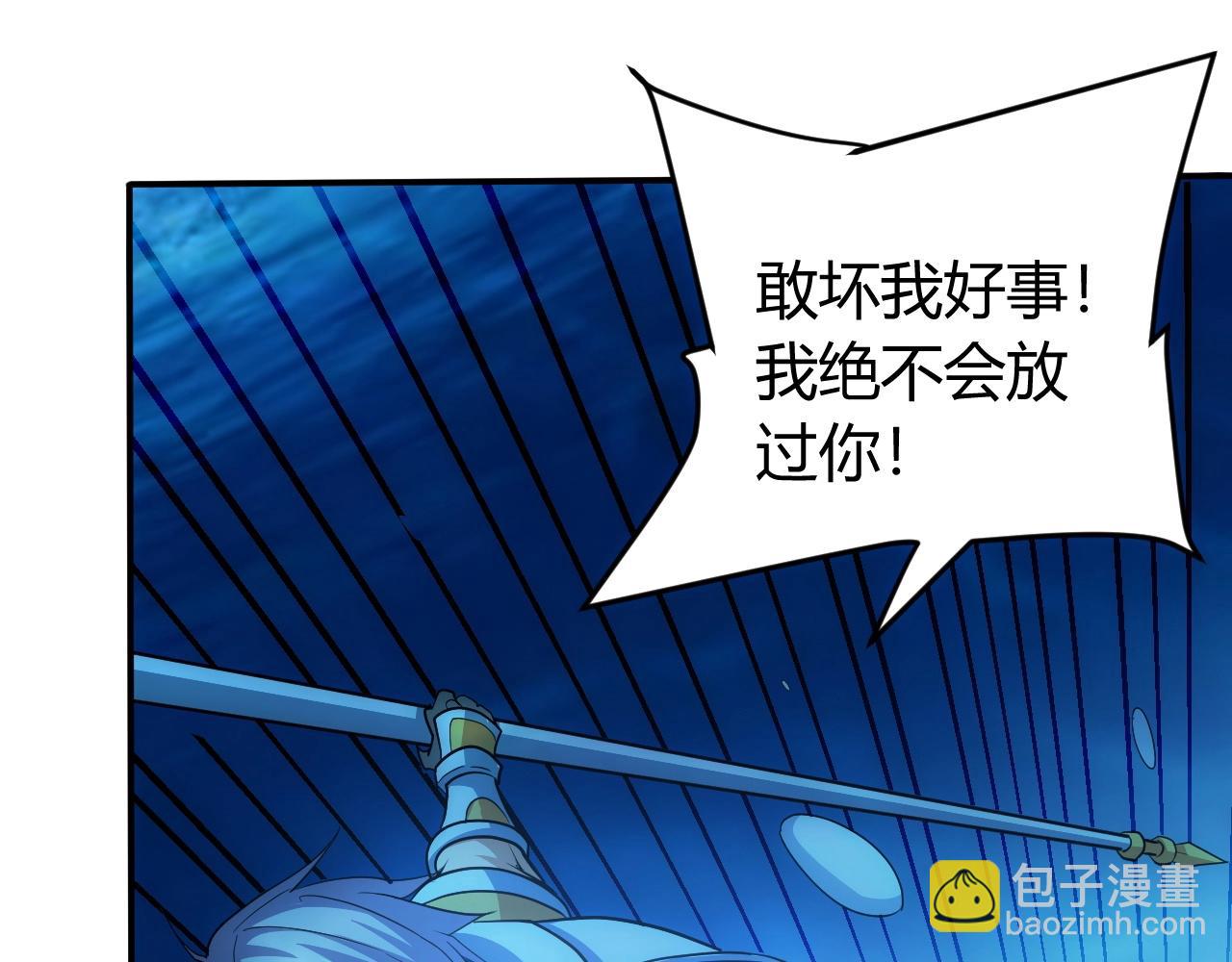 🍕氪金玩家 第99话 太古龙息 第22页