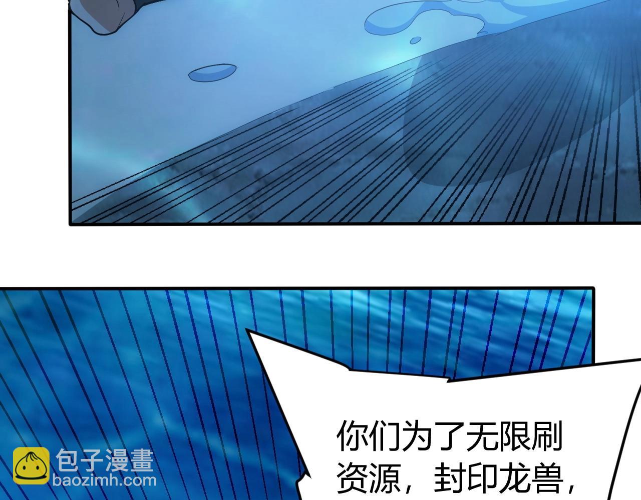 🍕氪金玩家 第99话 太古龙息 第24页