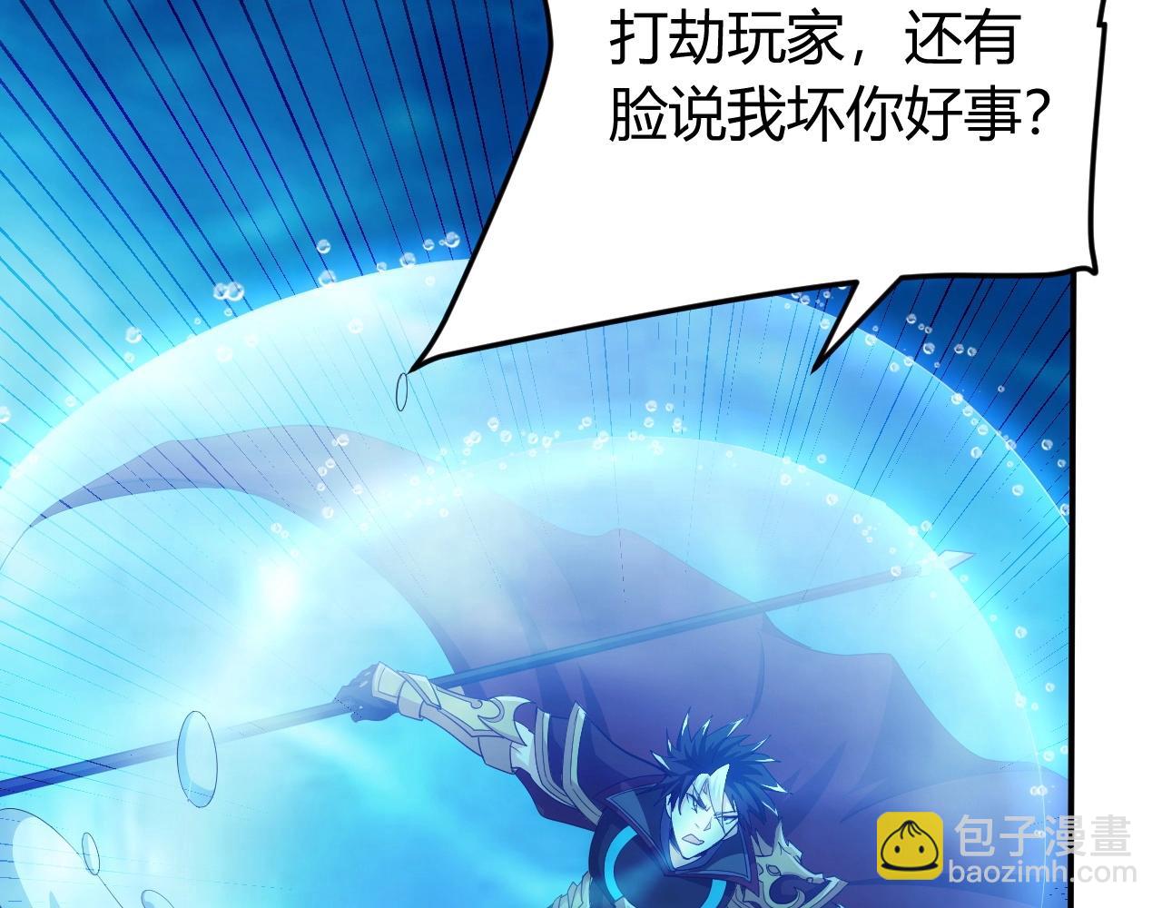 🍕氪金玩家 第99话 太古龙息 第25页