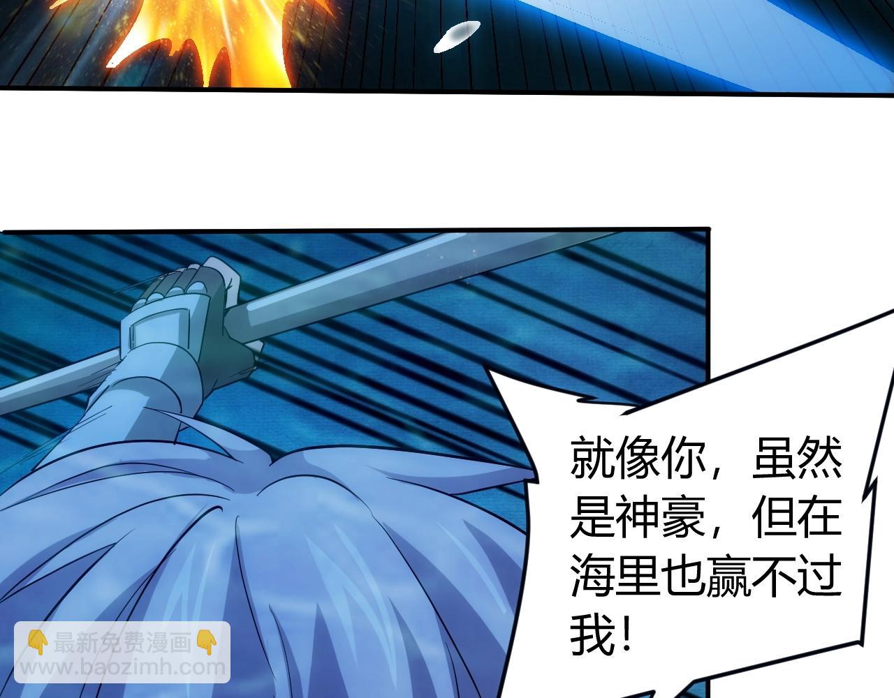 🍕氪金玩家 第99话 太古龙息 第33页