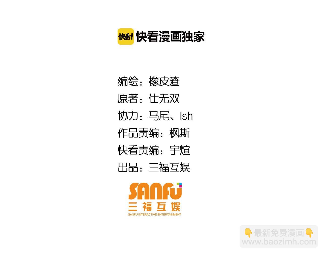 🍕氪金玩家 第99话 太古龙息 第4页