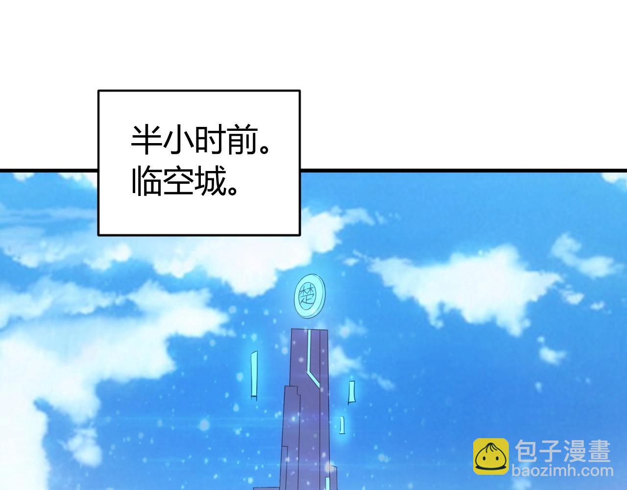 🍕氪金玩家 第99话 太古龙息 第5页