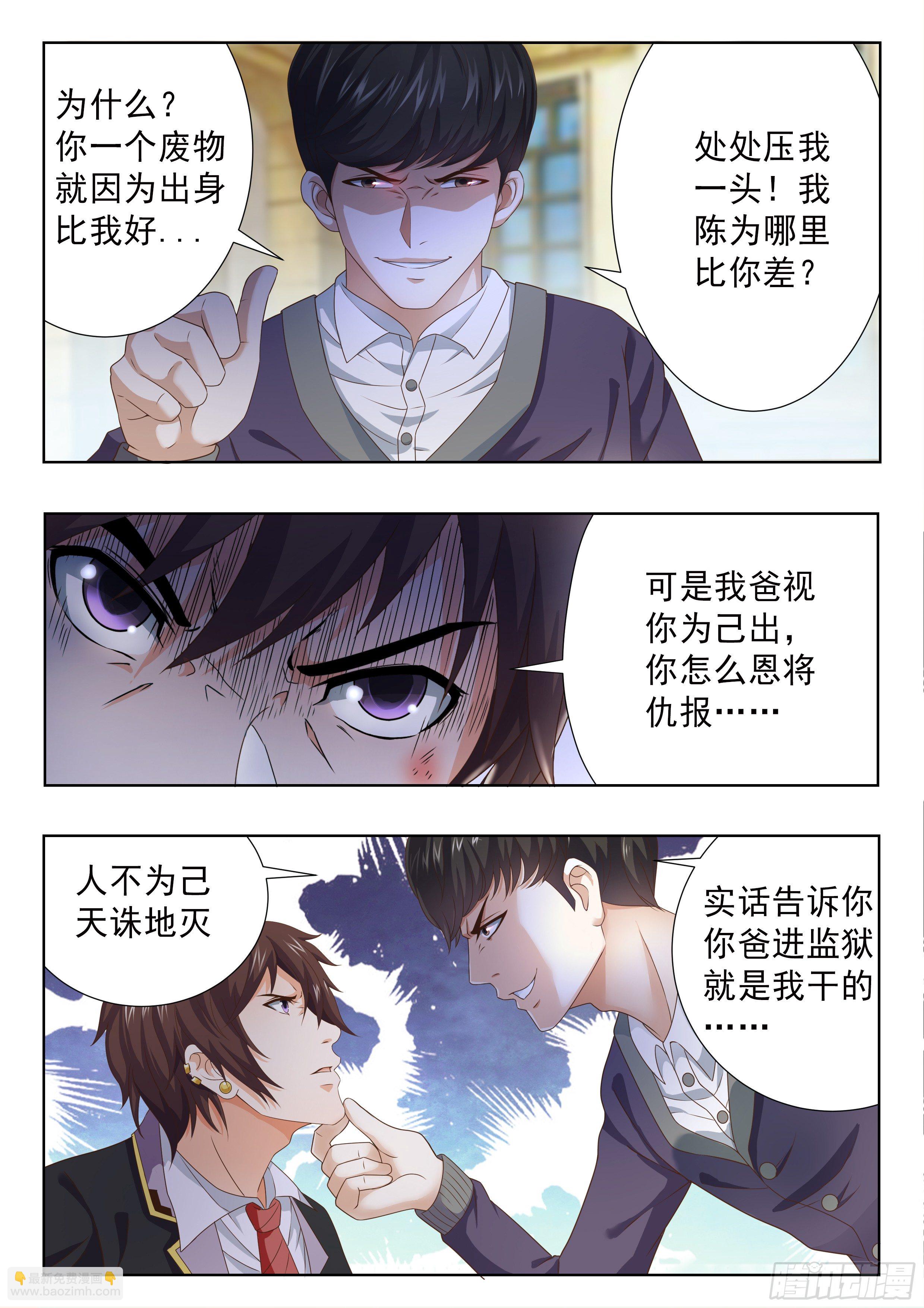 第一话-第2话