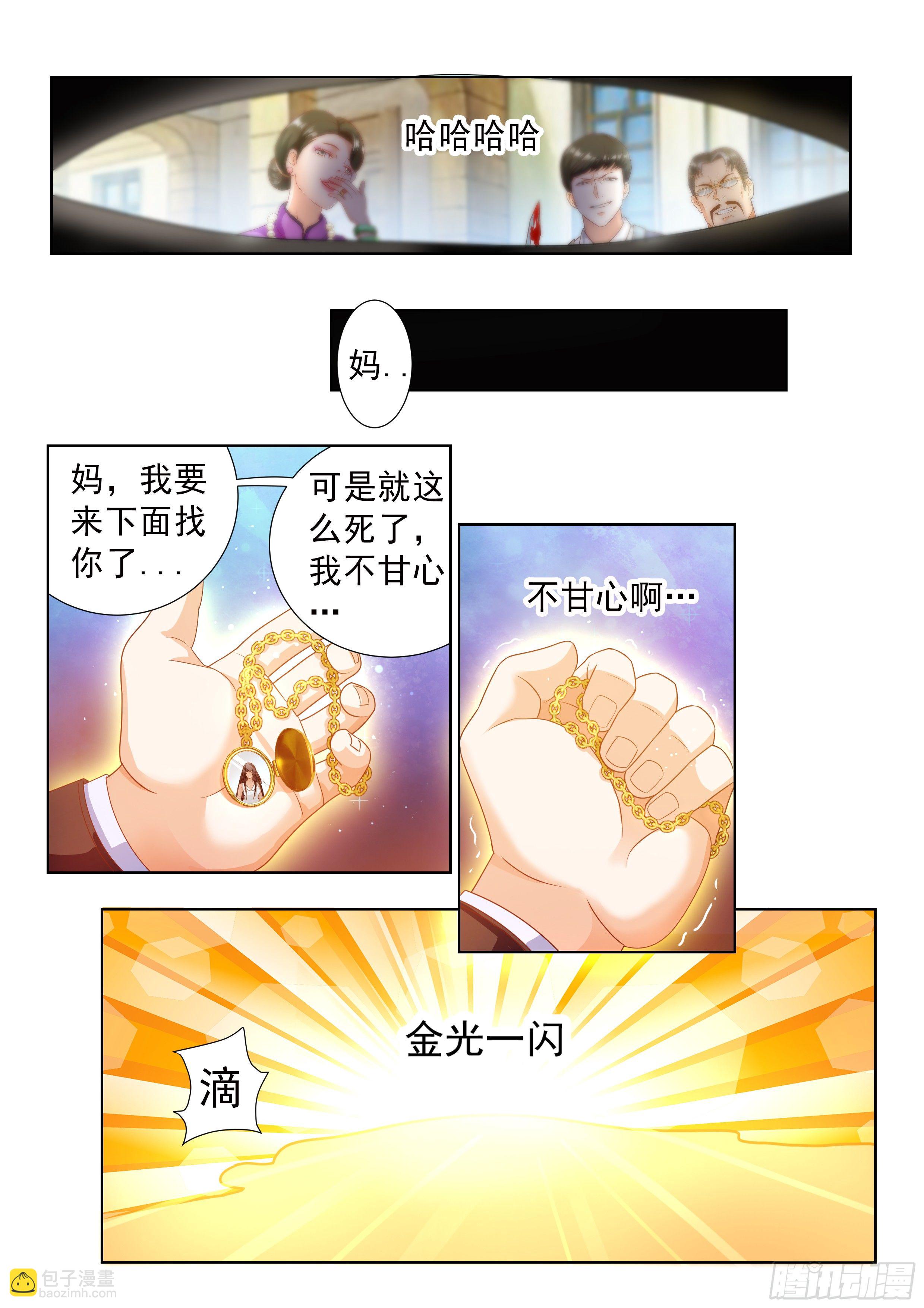 第一话-第2话