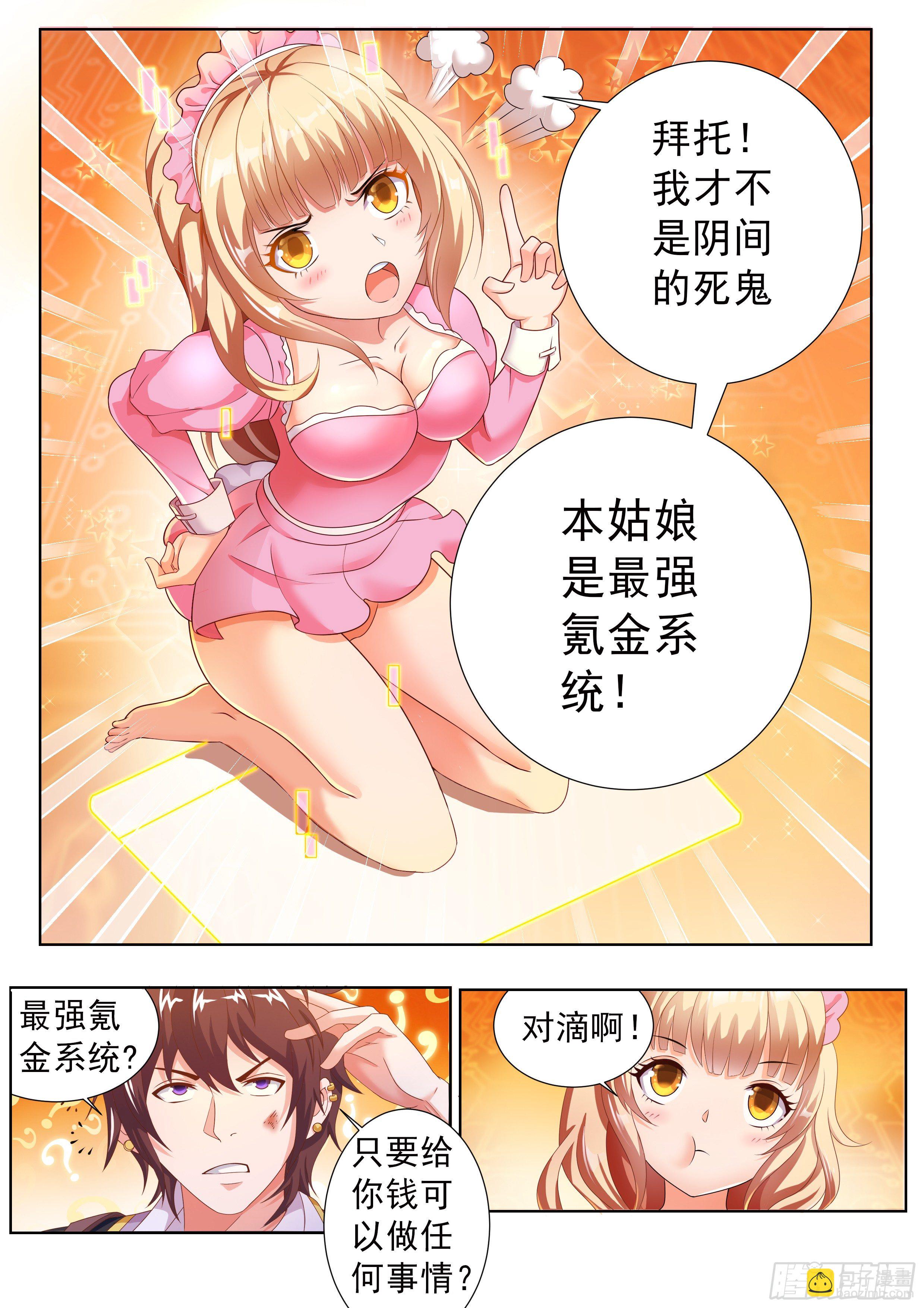 第一话-第2话
