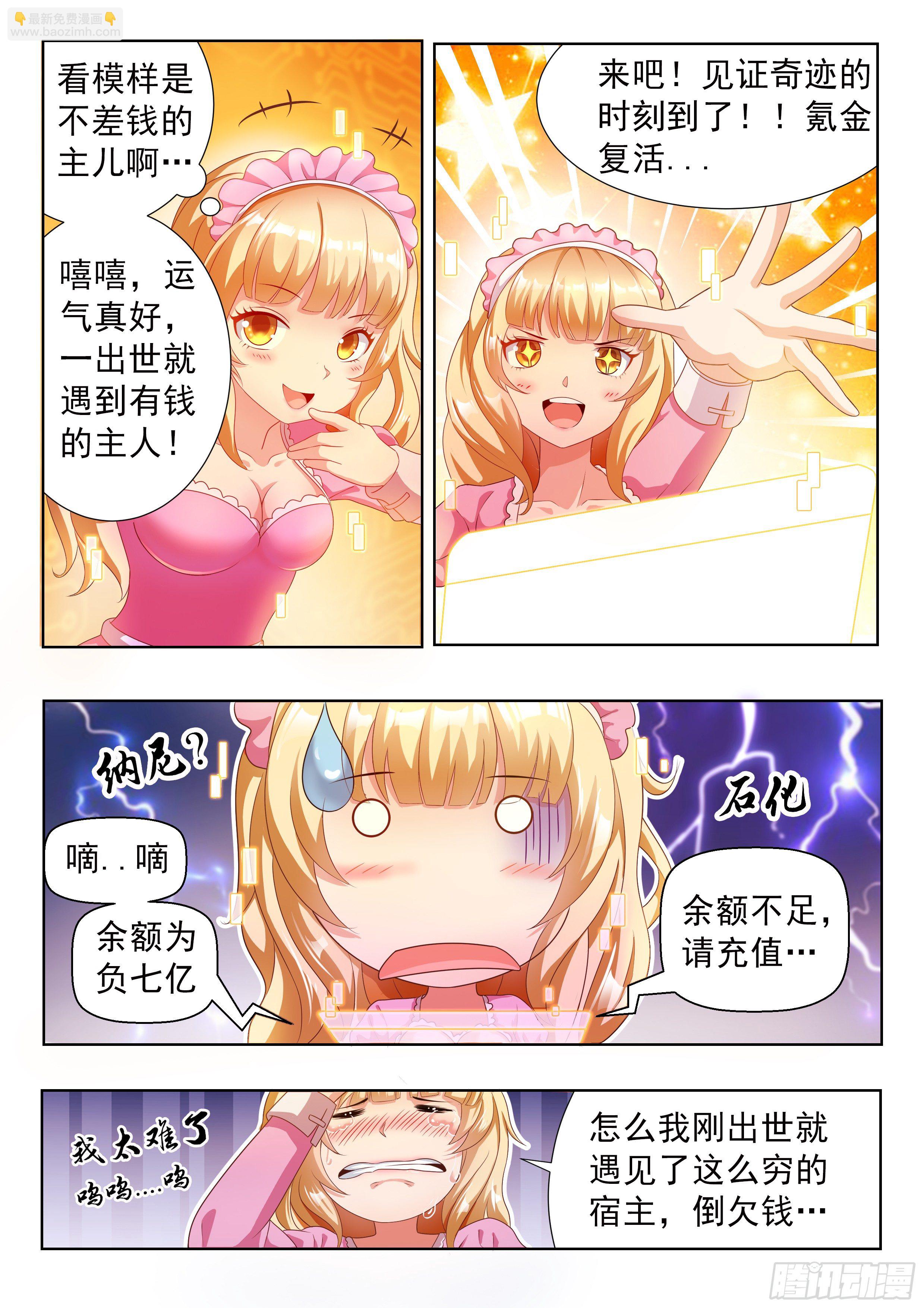 第一话-第2话