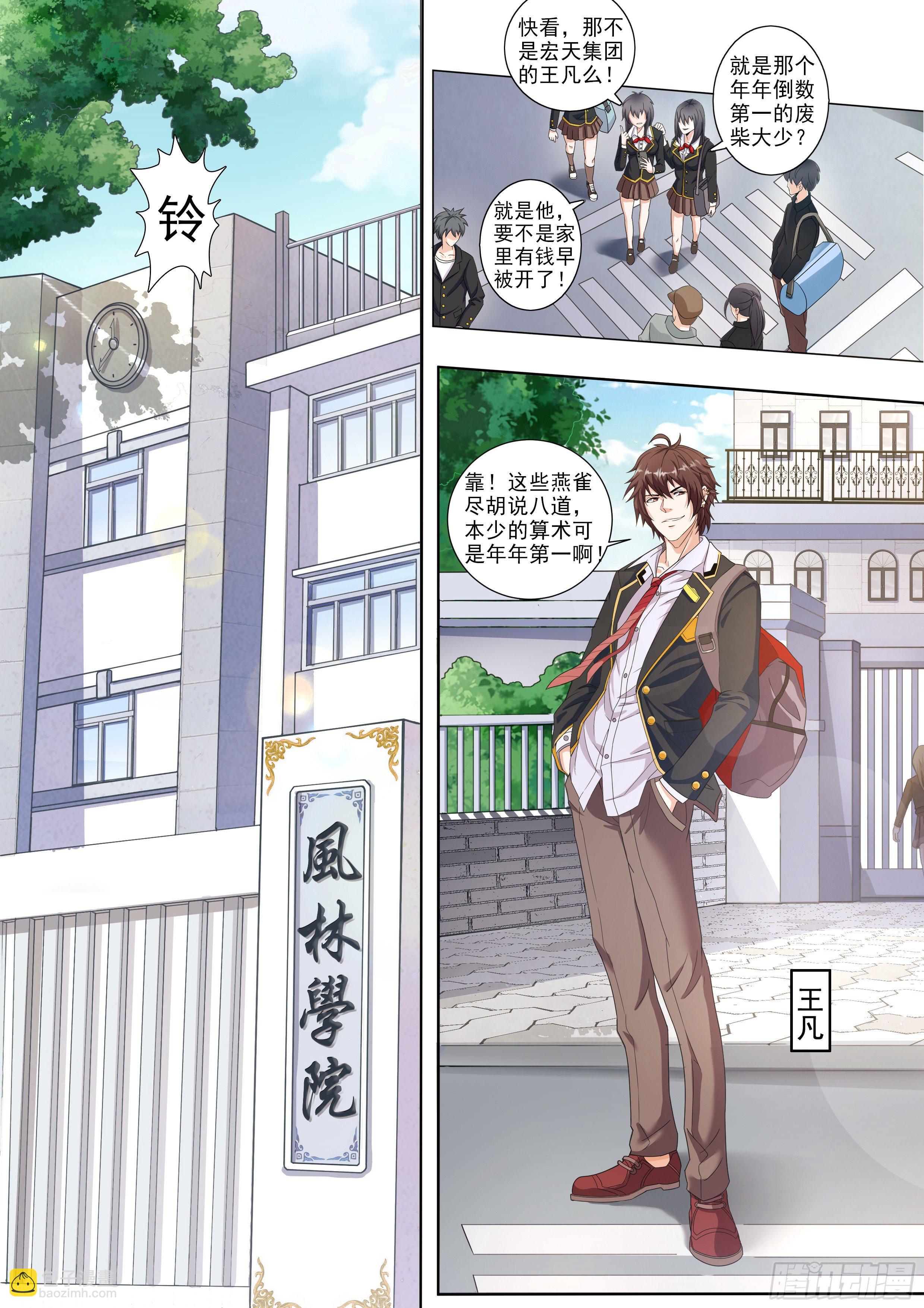 第一话-第2话