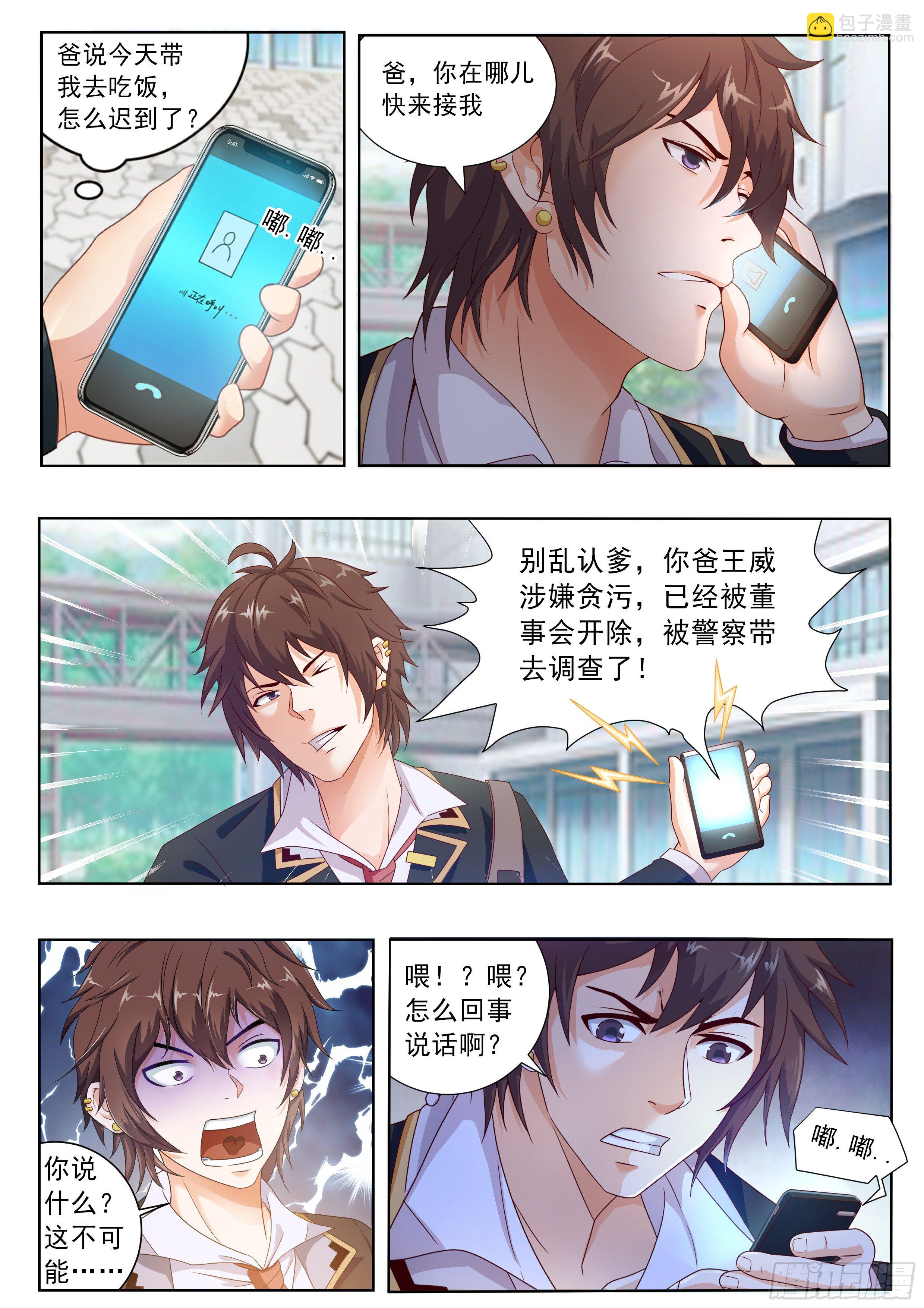 第一话-第2话