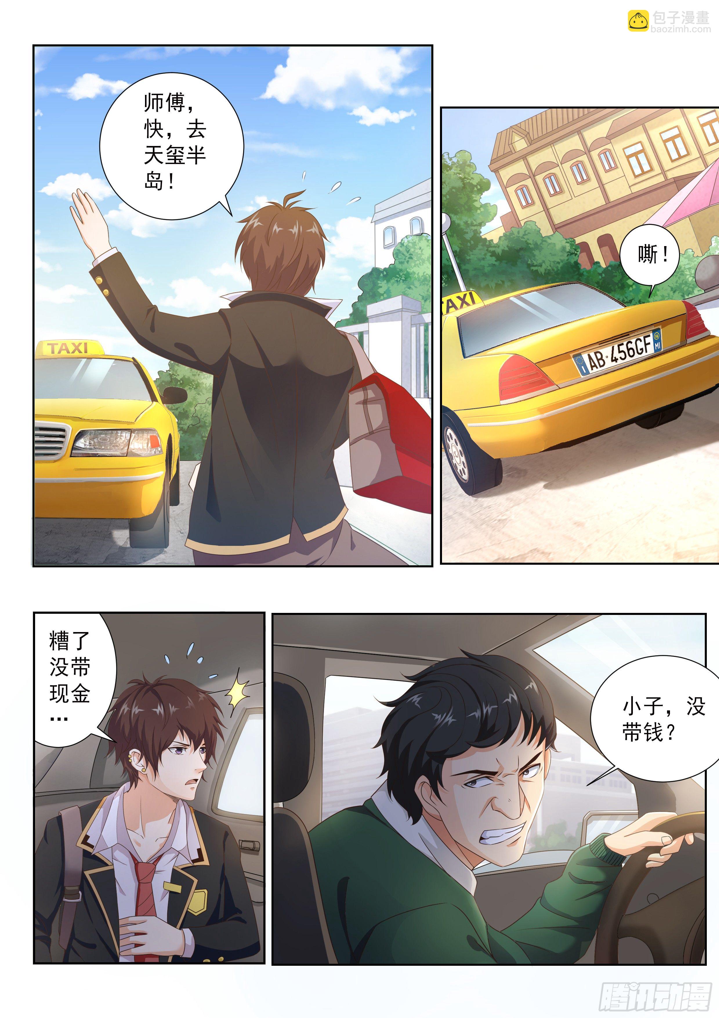 第一话-第2话