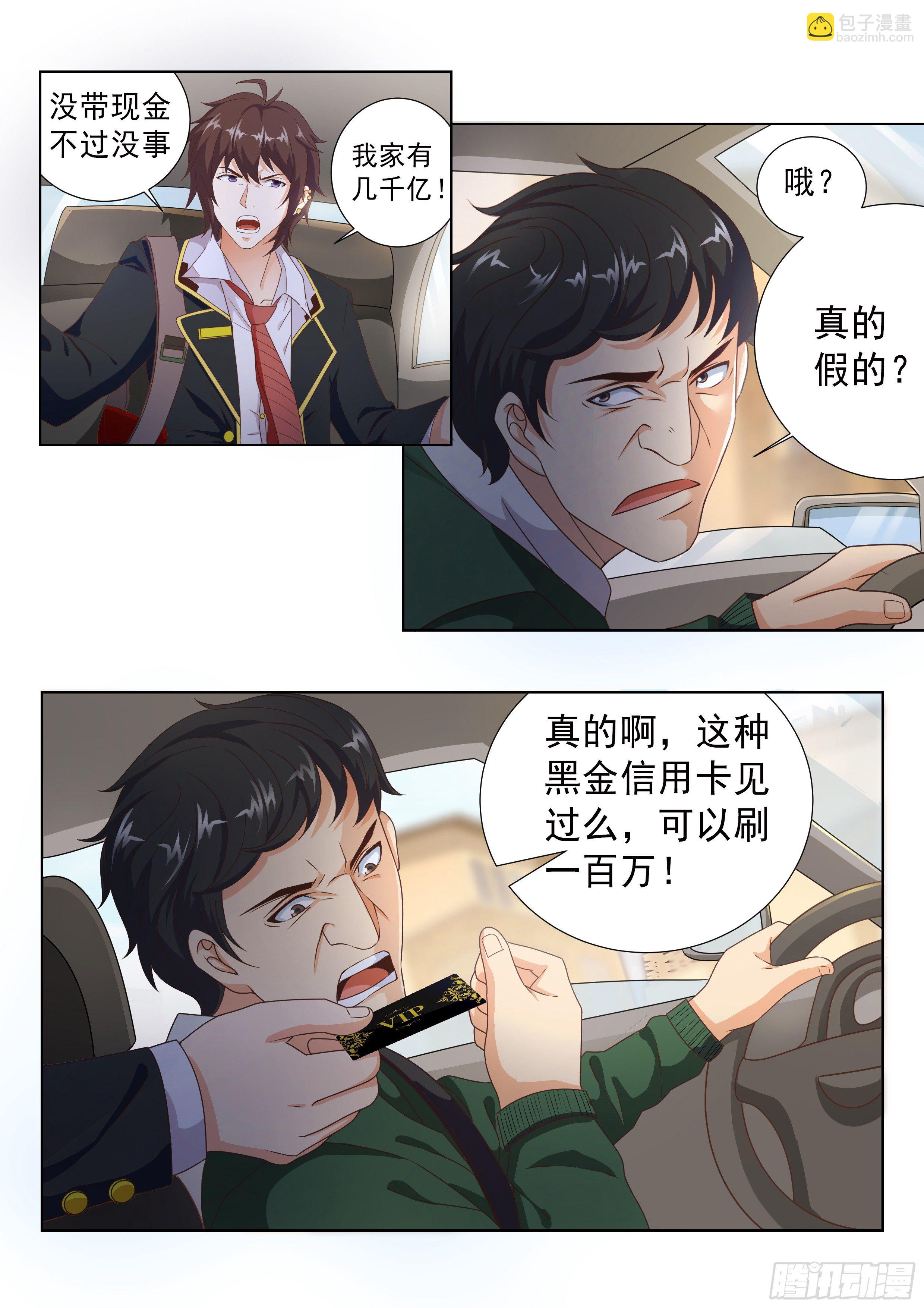 第一话-第2话