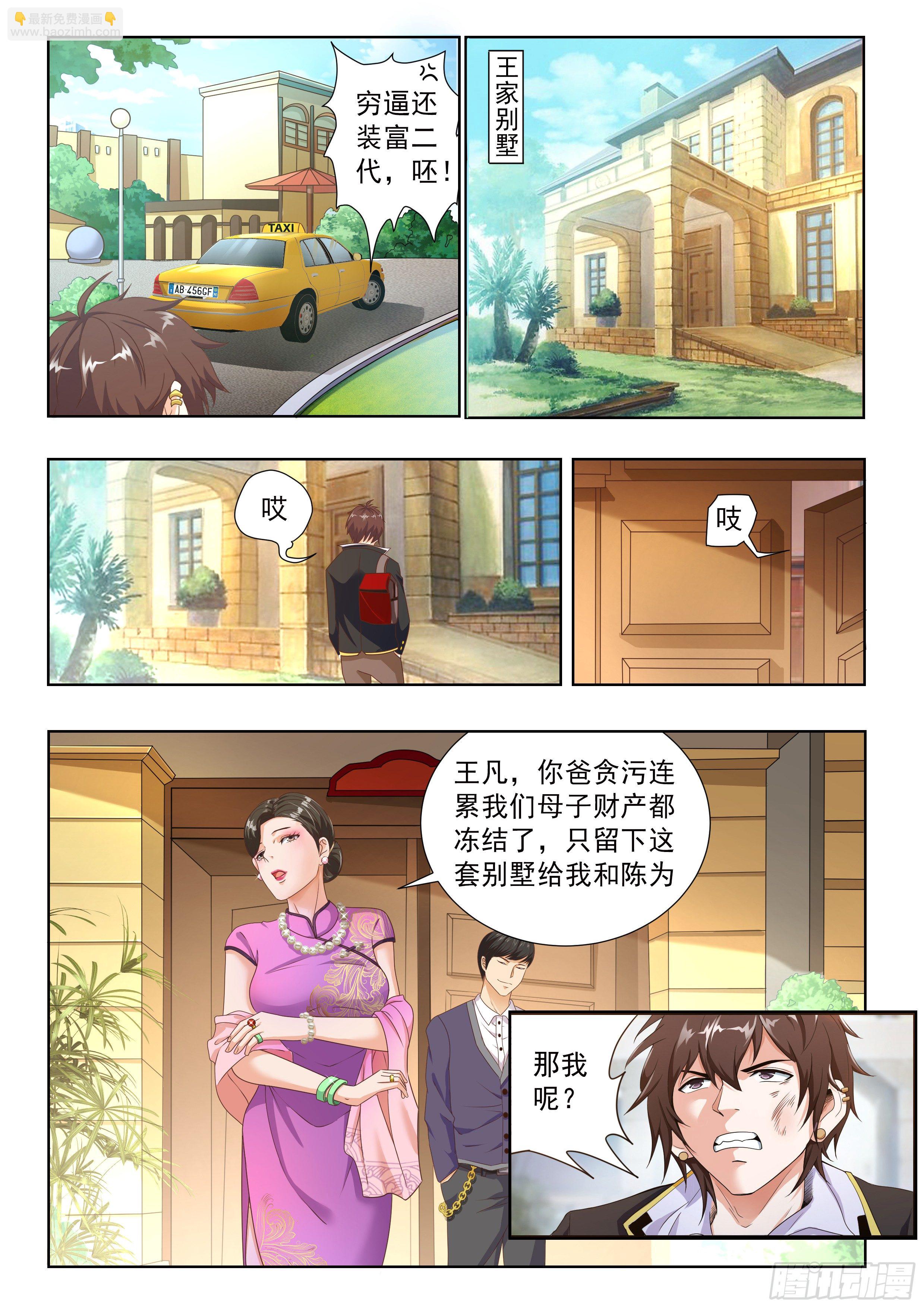 第一话-第2话