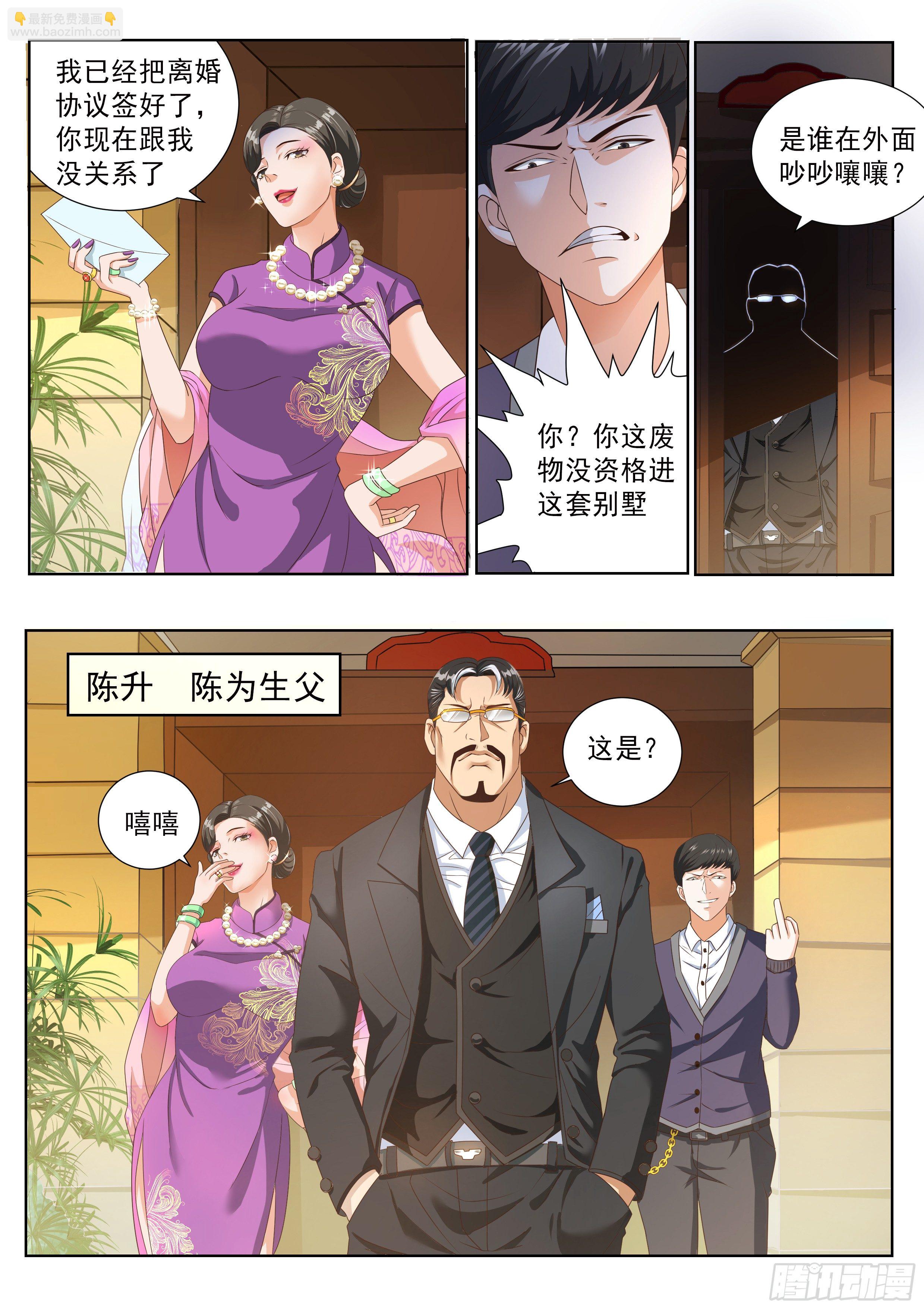 第一话-第2话
