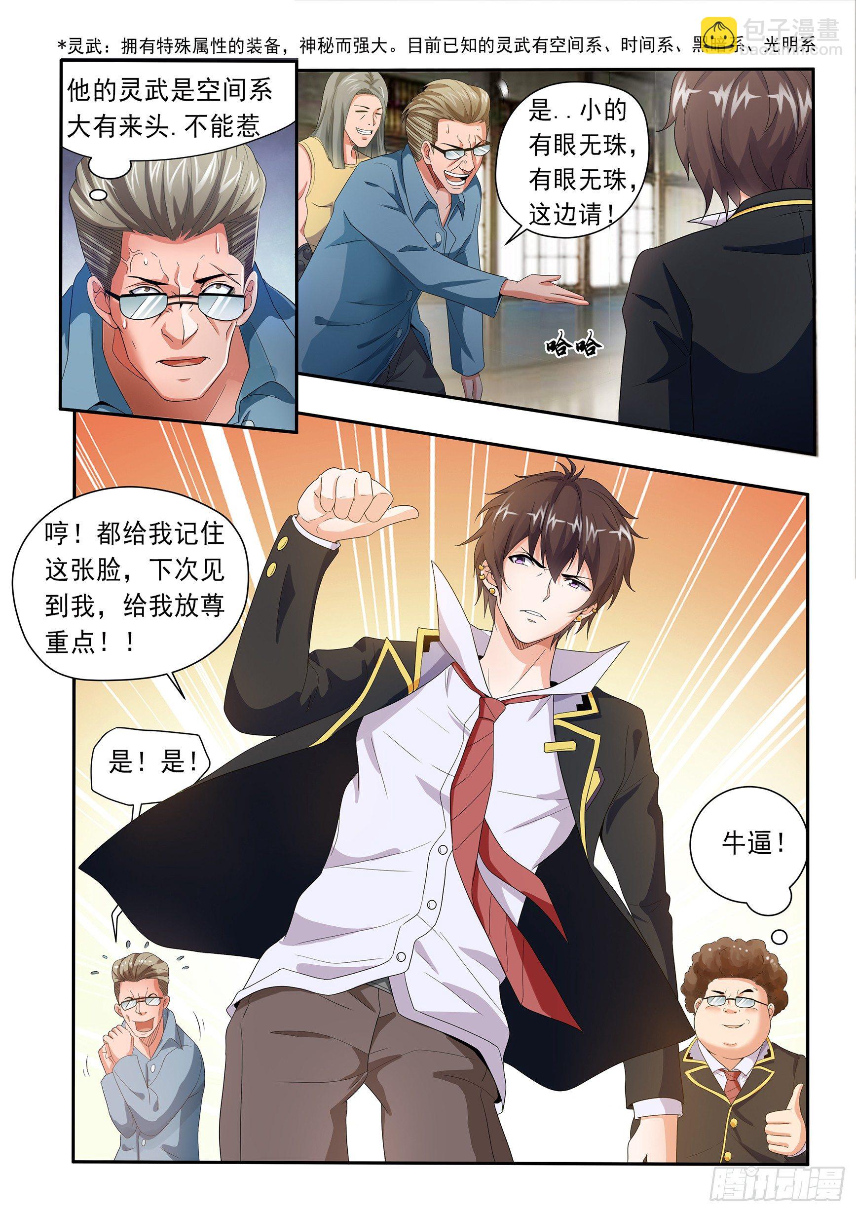 第十集-第12话