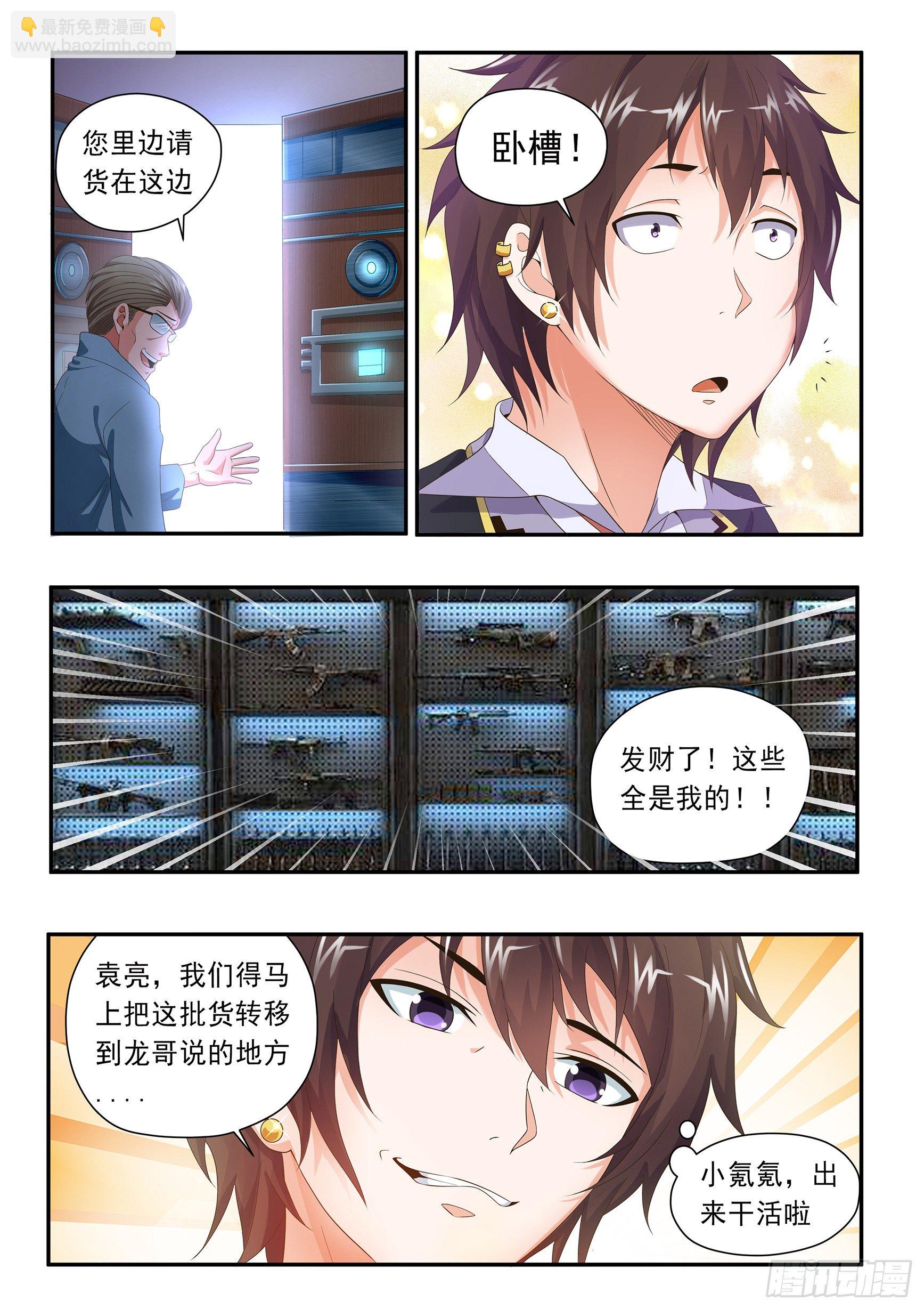 第十集-第12话