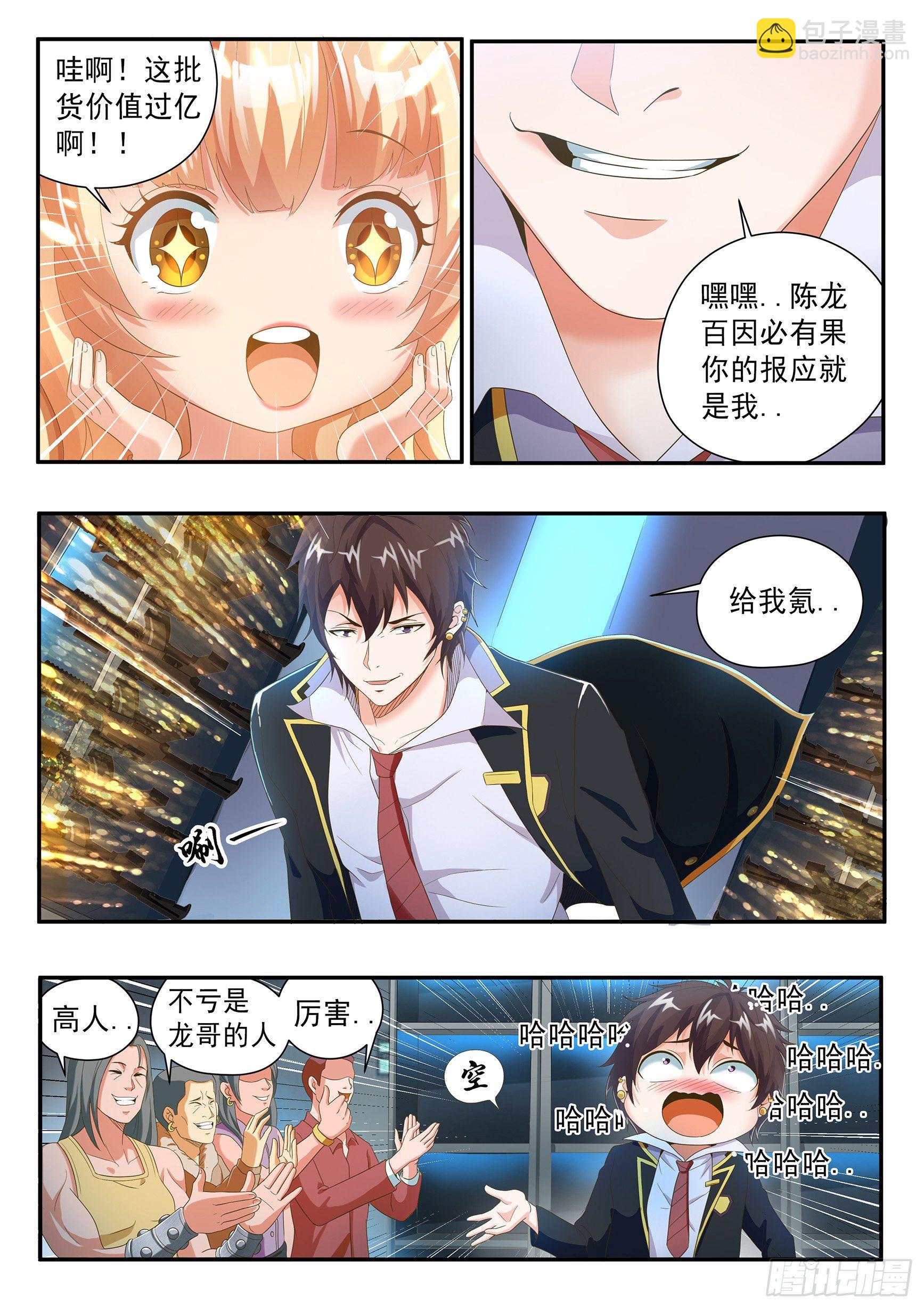第十集-第12话