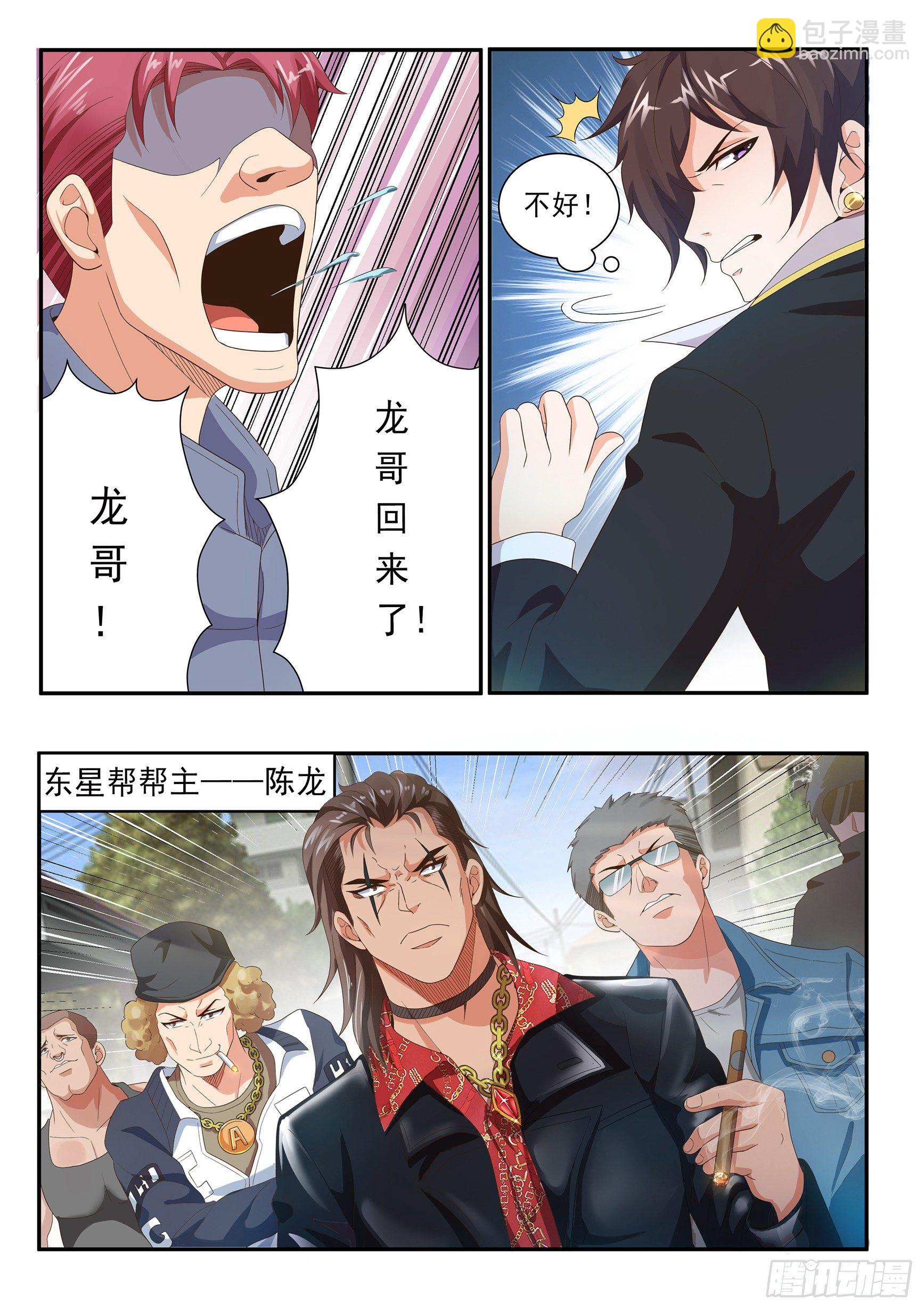 第十集-第12话