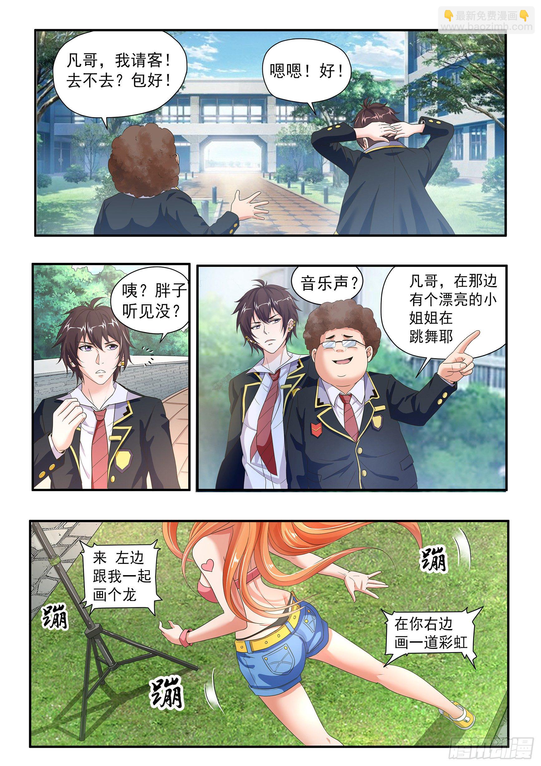 第十四话-第16话