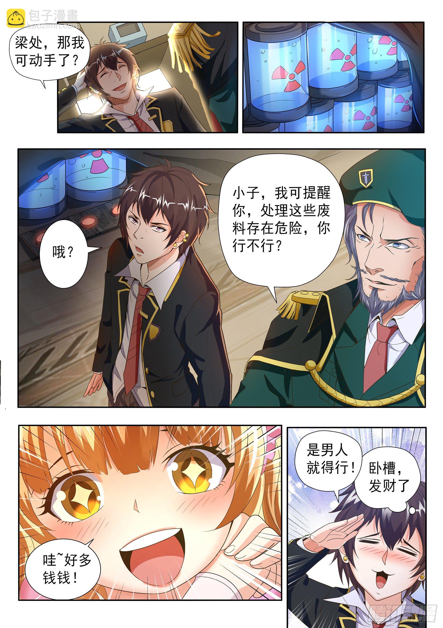第十八话-第20话