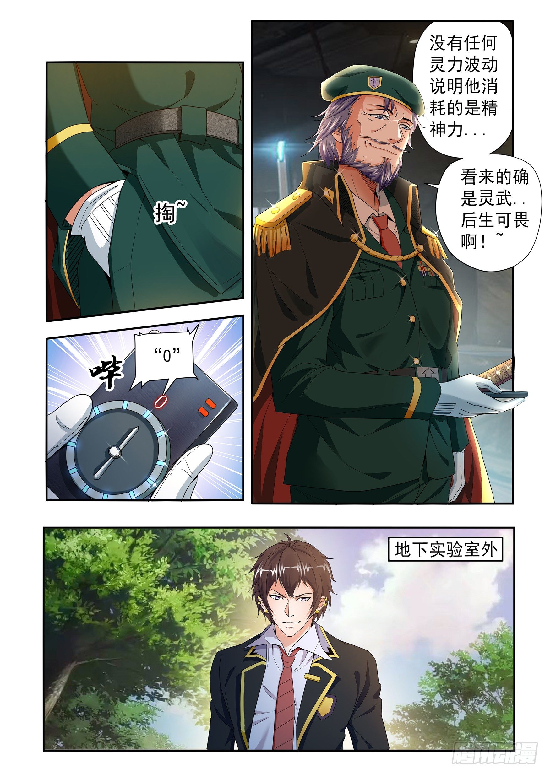 第十八话-第20话